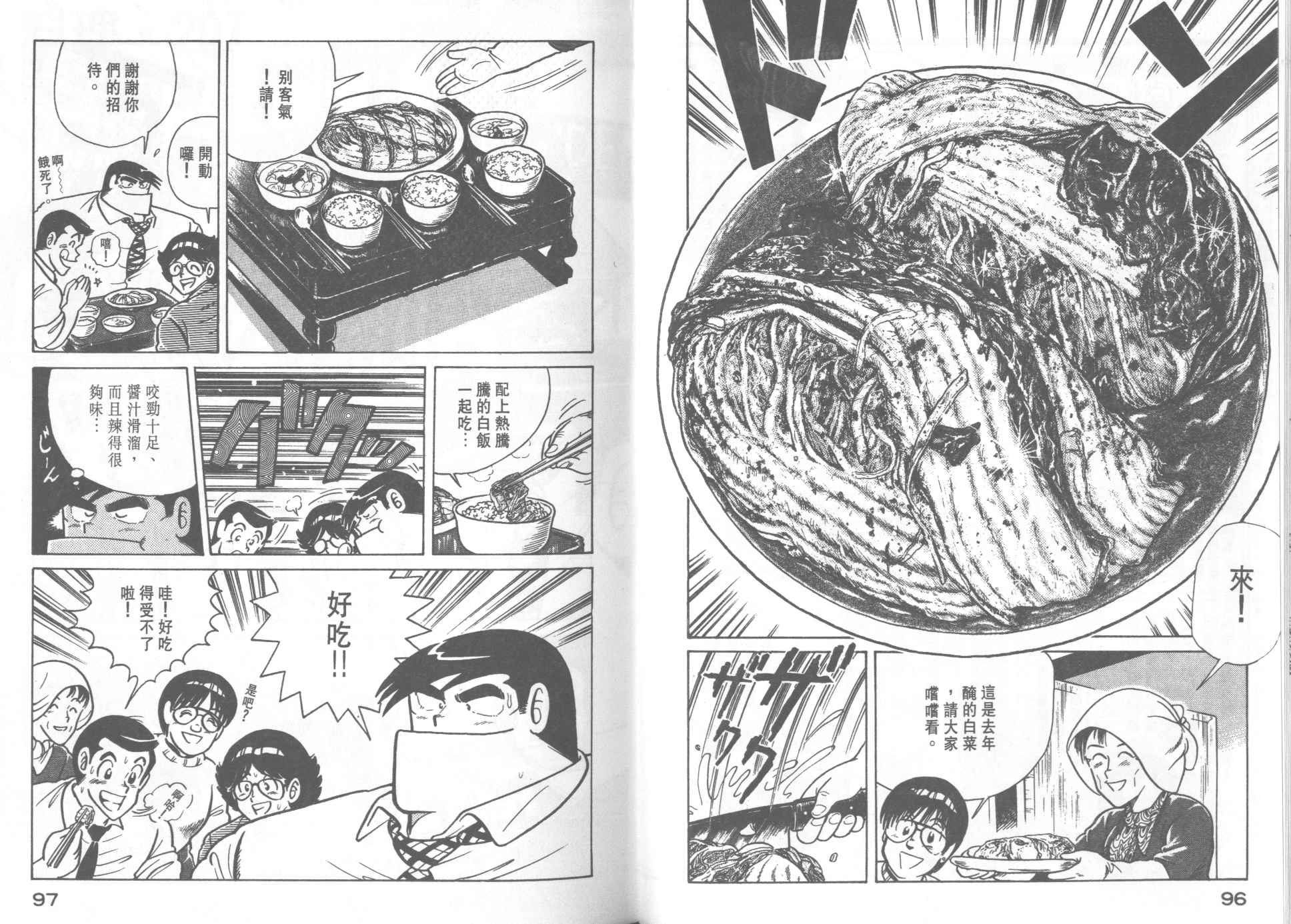 第 50 页