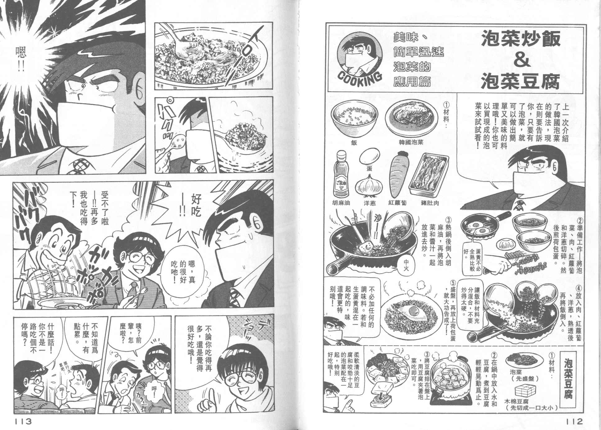 第 58 页