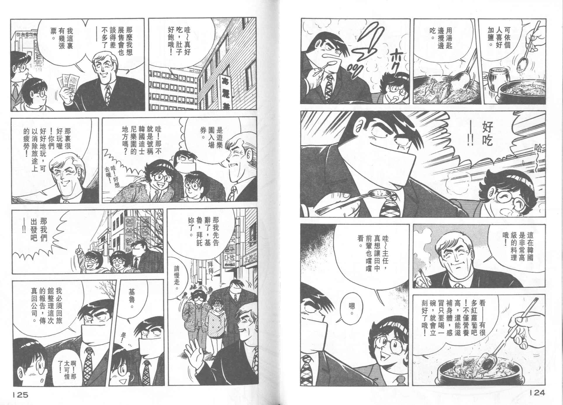 第 64 页