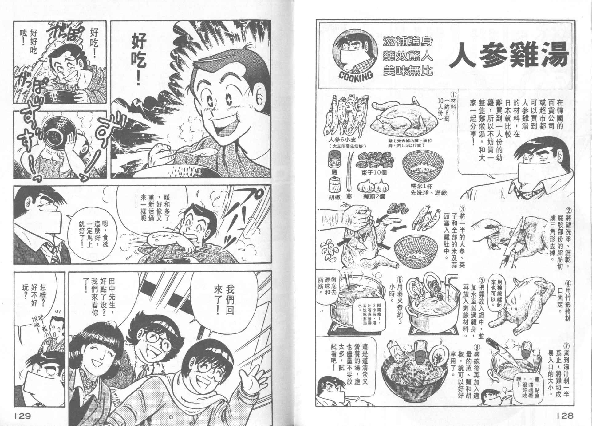 第 66 页