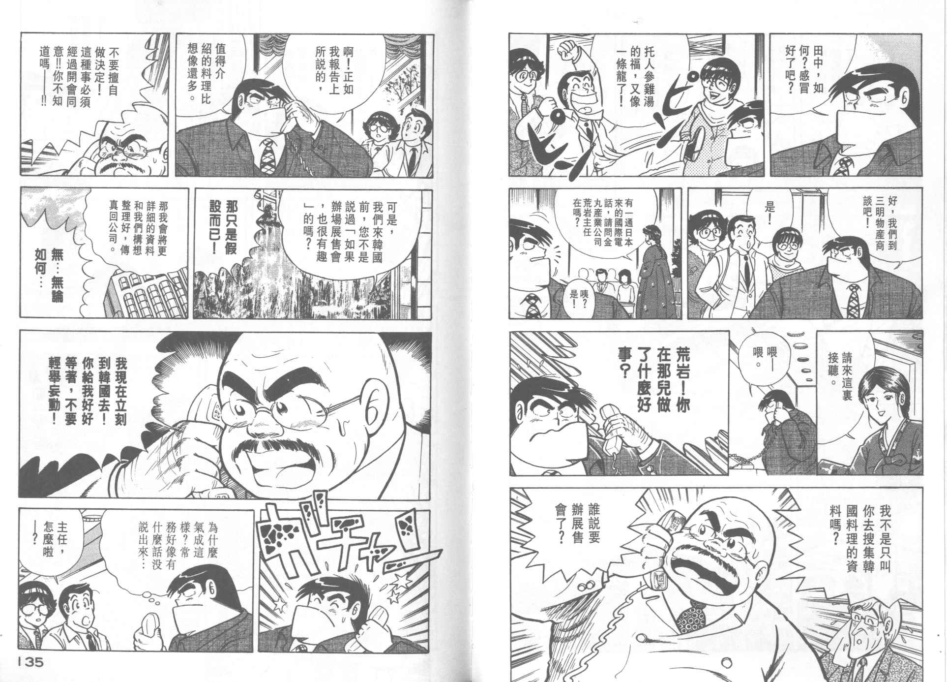 第 69 页