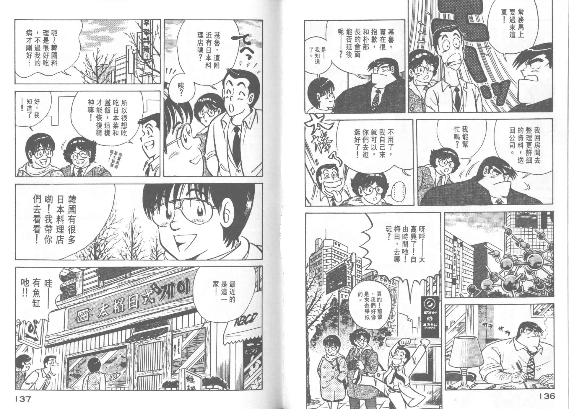 第 70 页