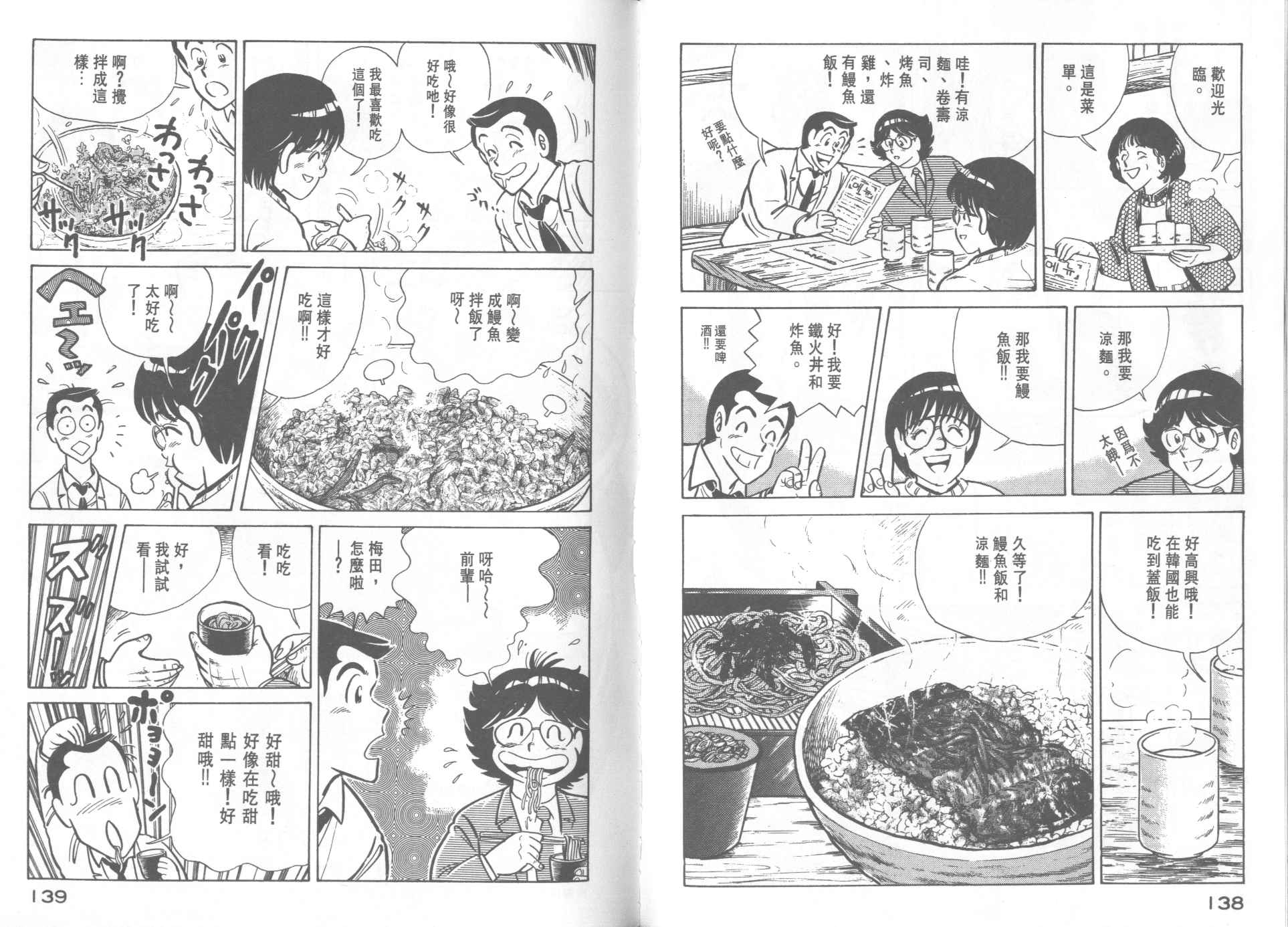 第 71 页
