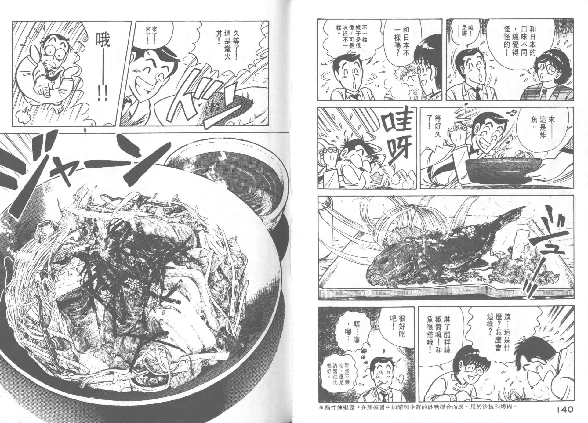第 72 页