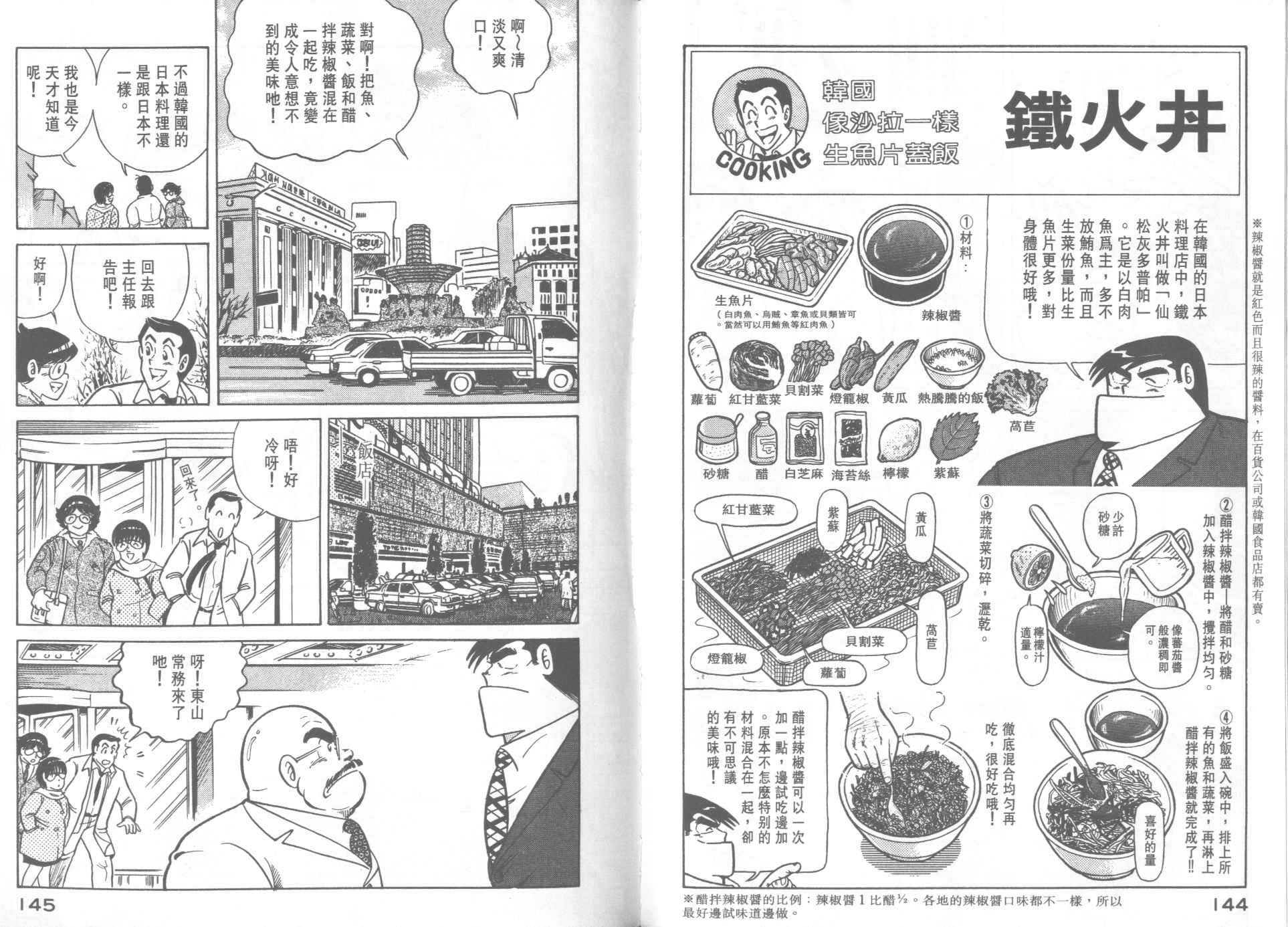 第 74 页