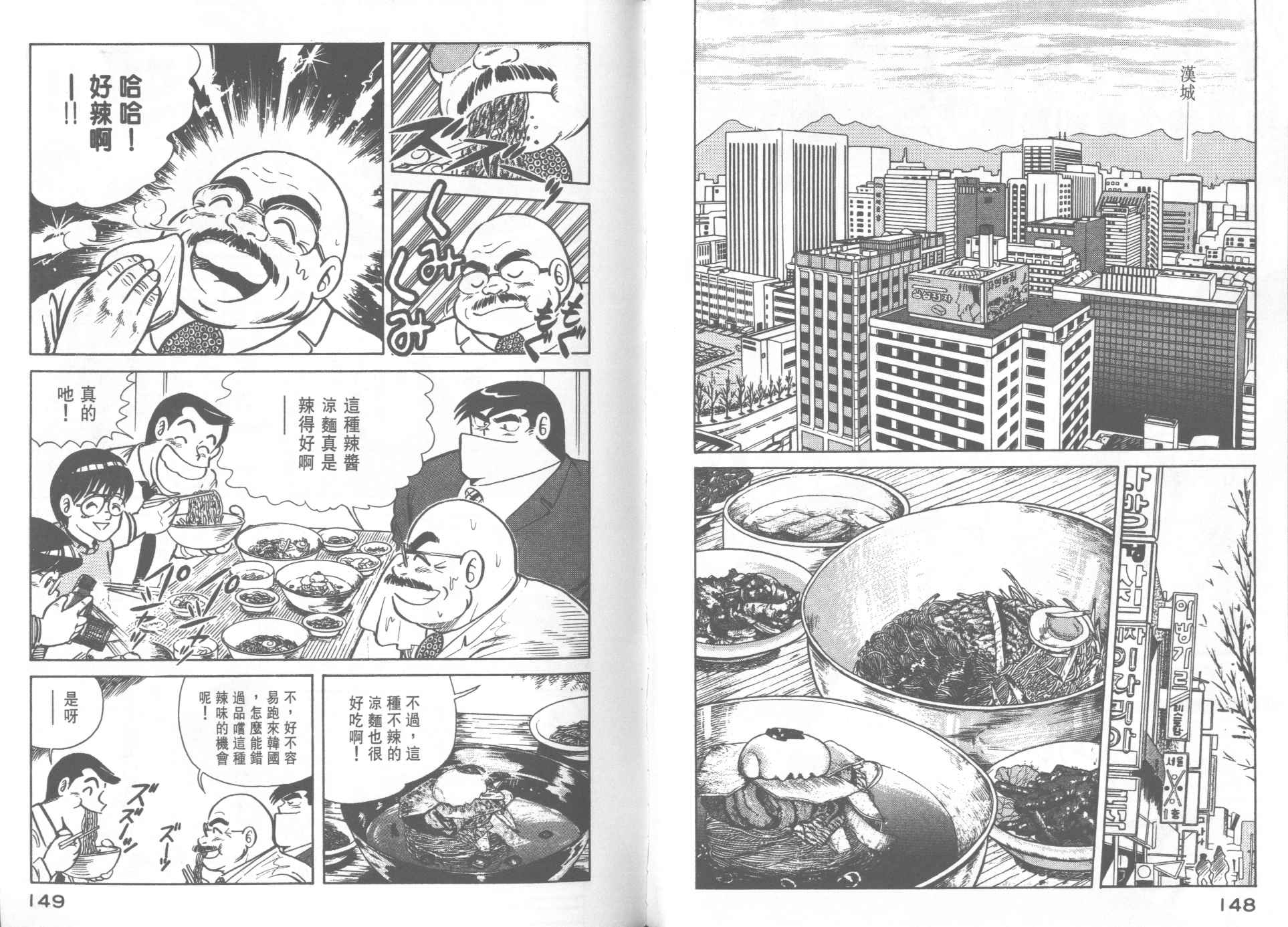 第 76 页