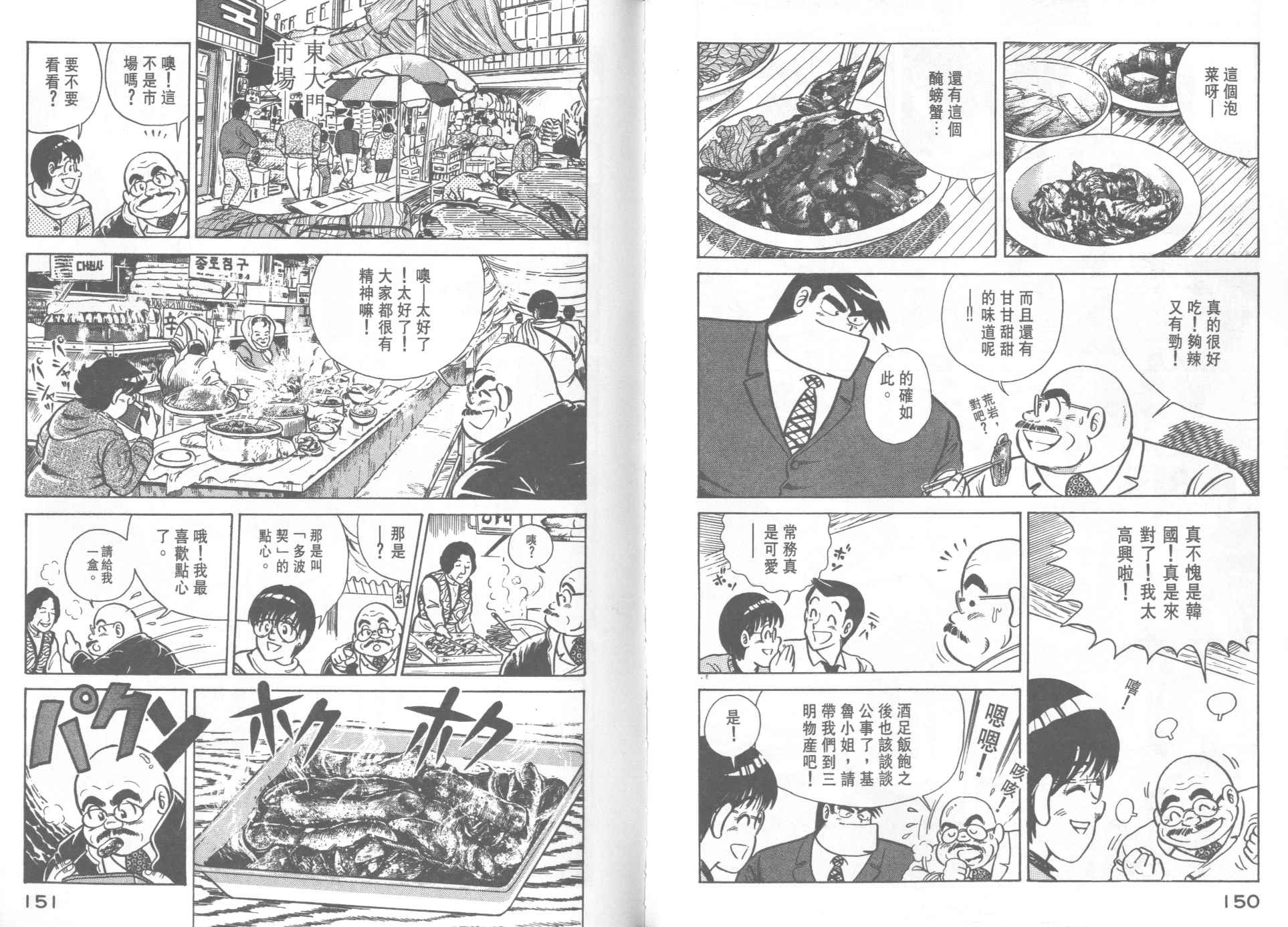 第 77 页
