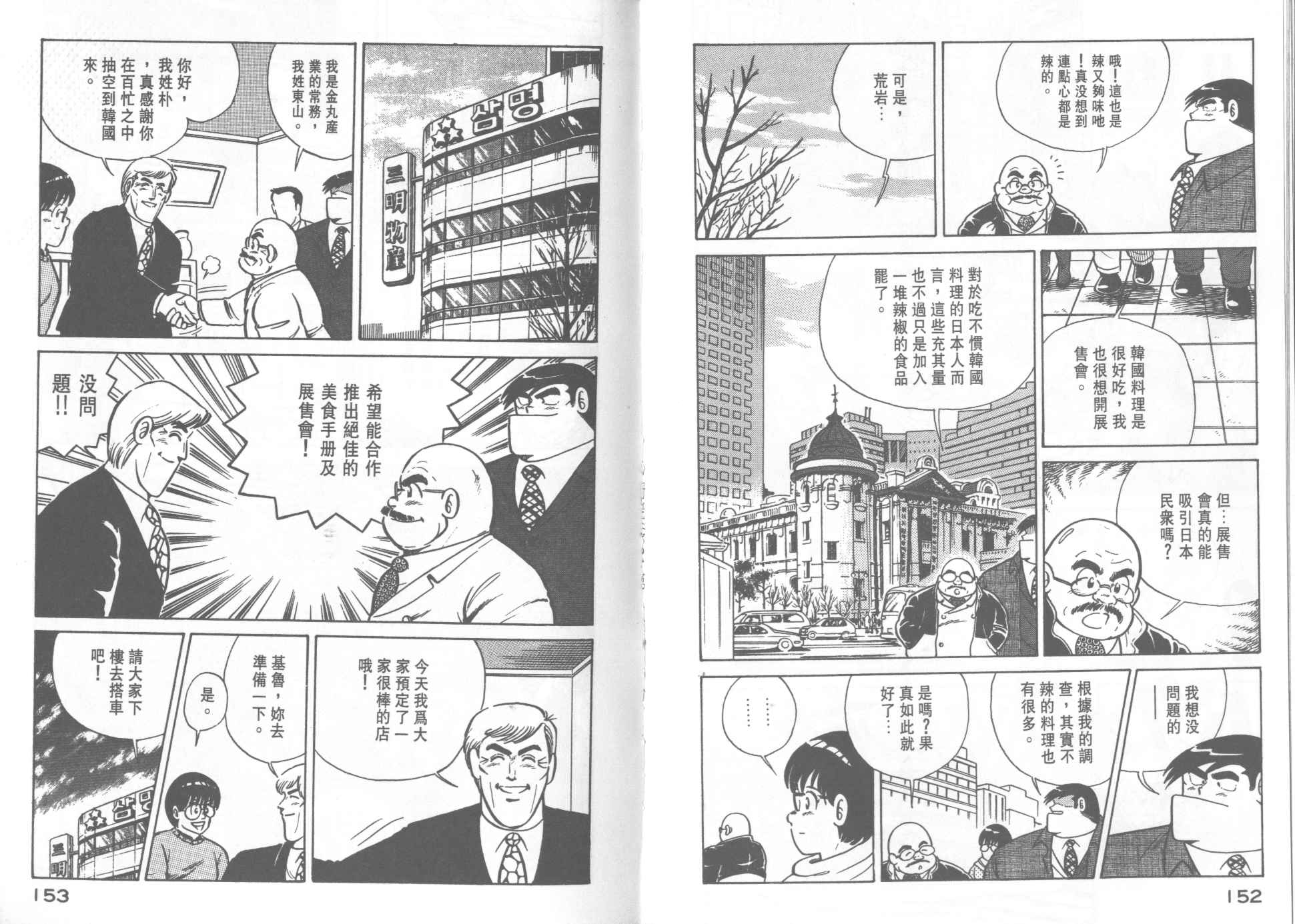 第 78 页