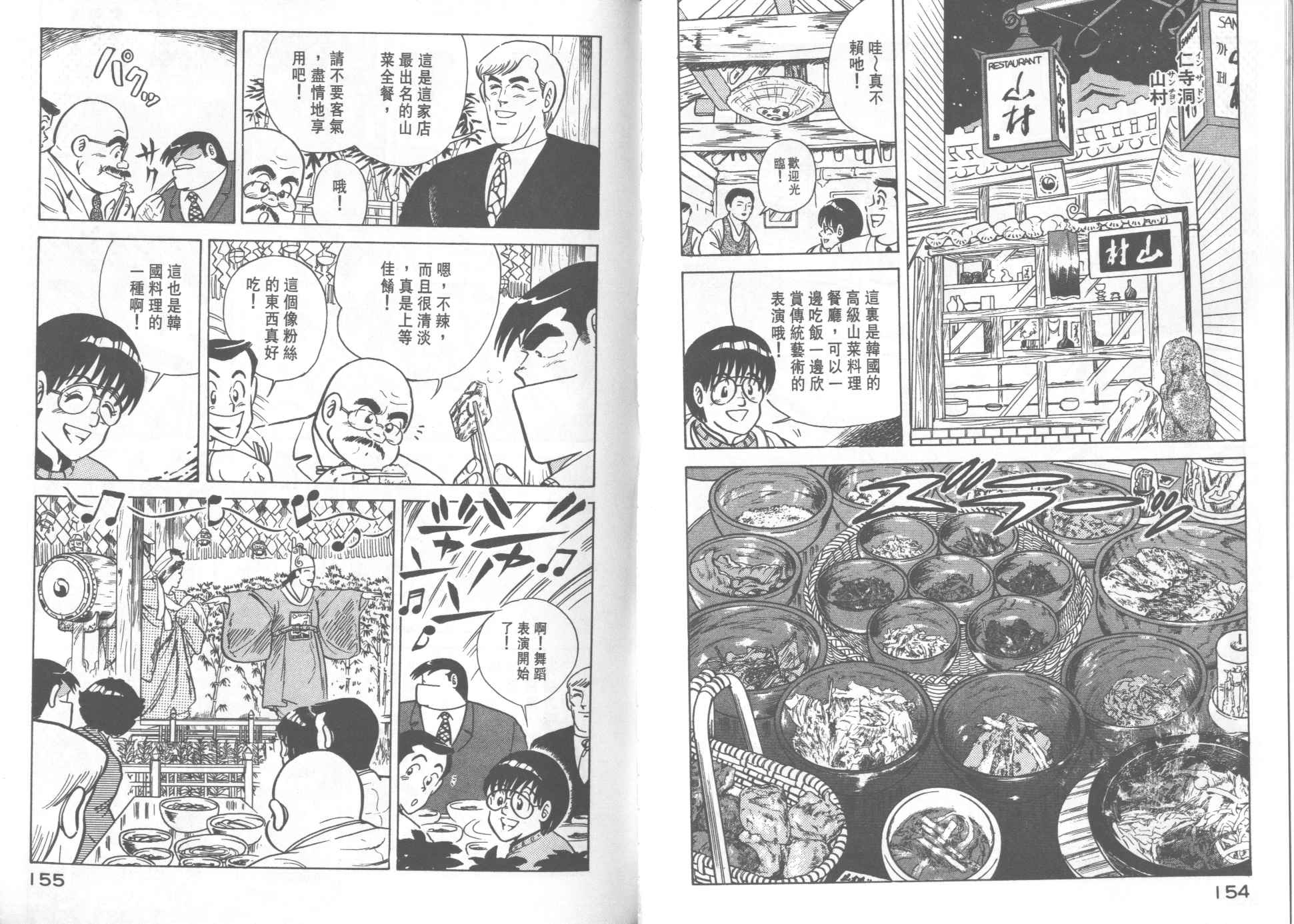 第 79 页
