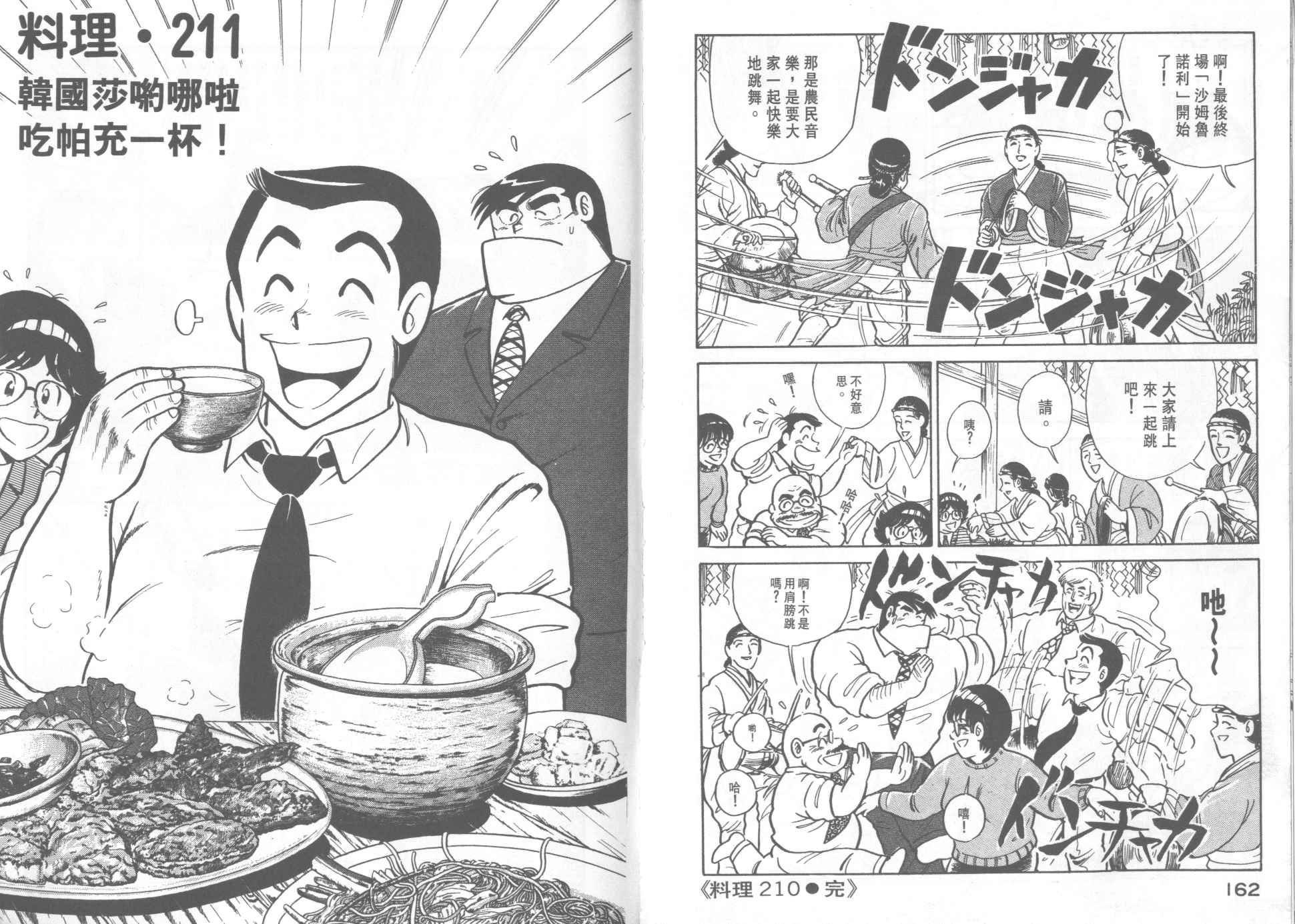 第 83 页