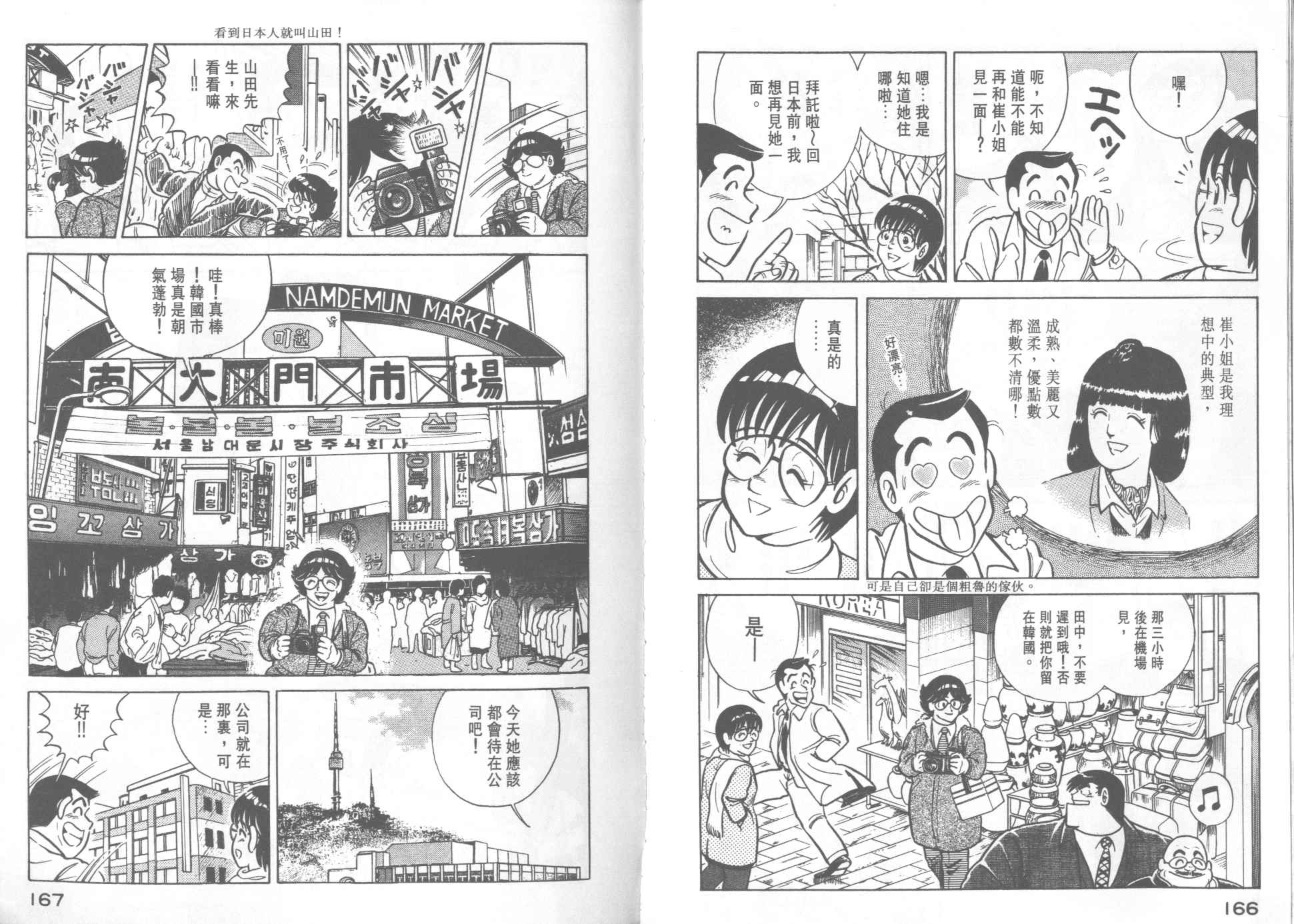 第 85 页