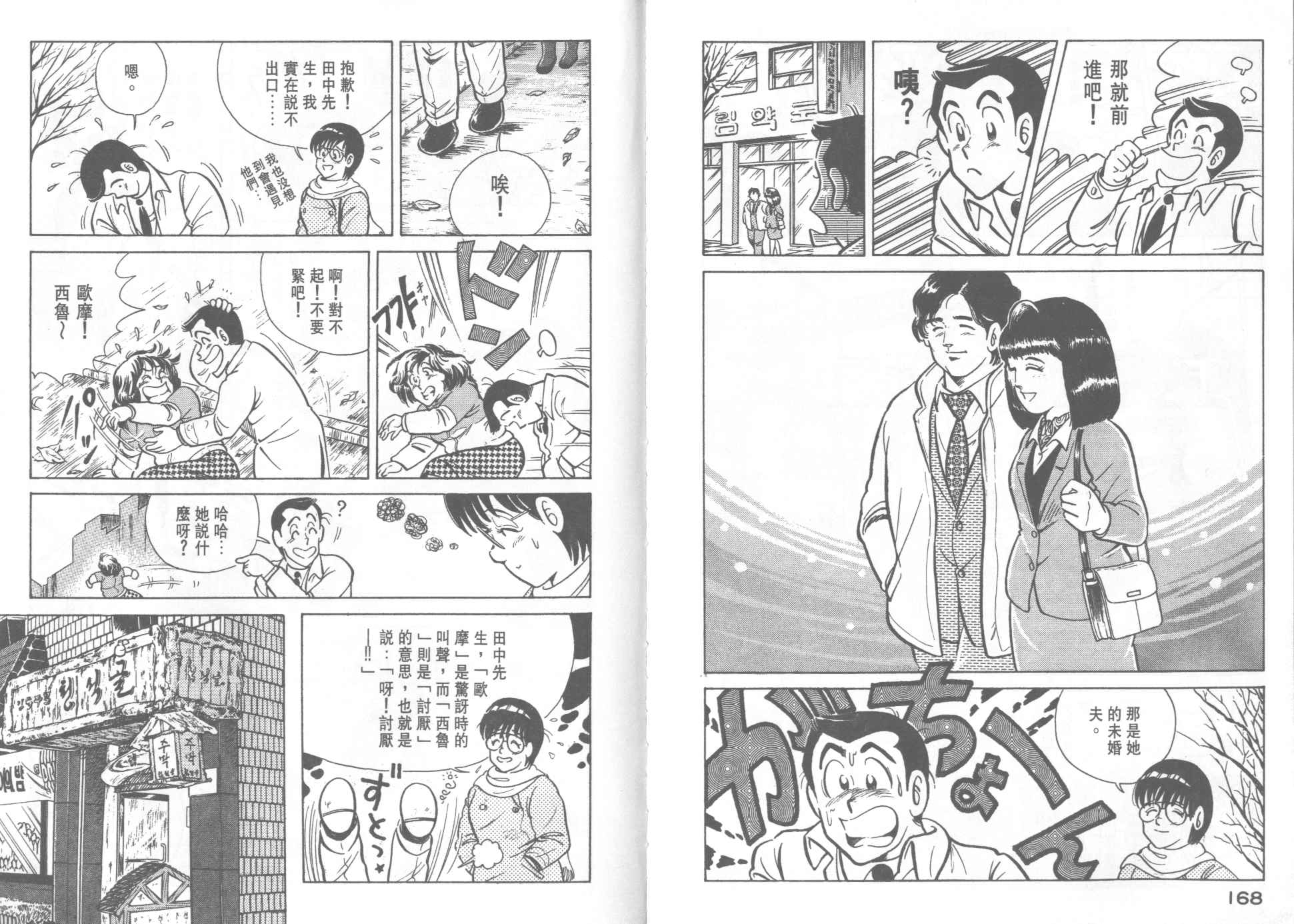 第 86 页