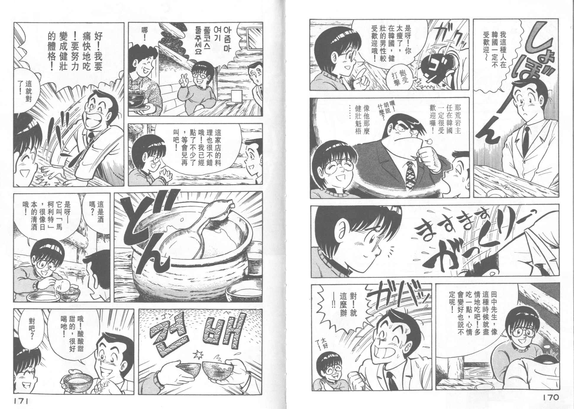 第 87 页