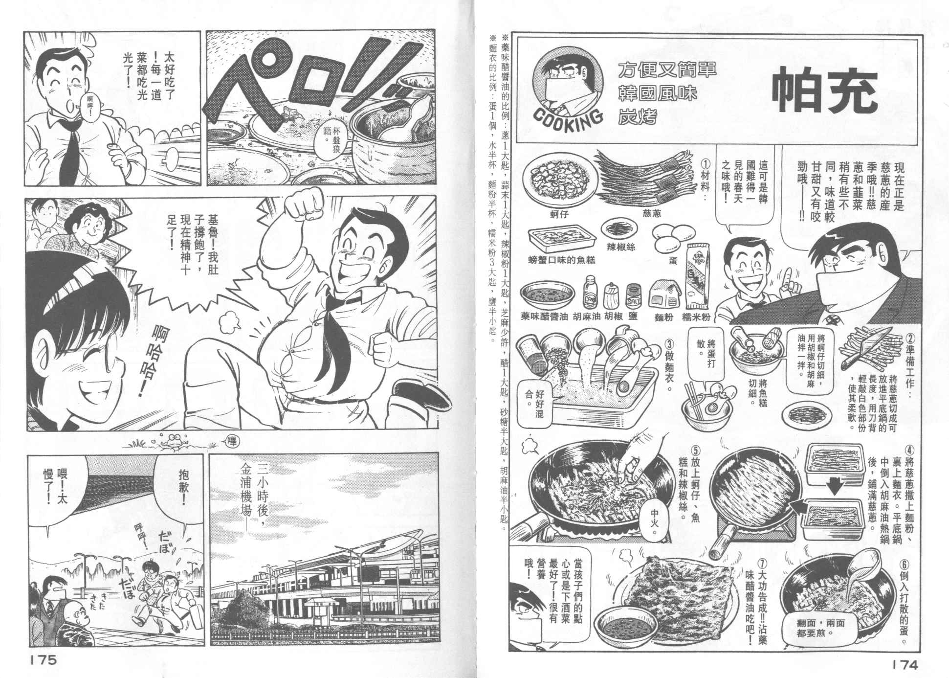 第 89 页