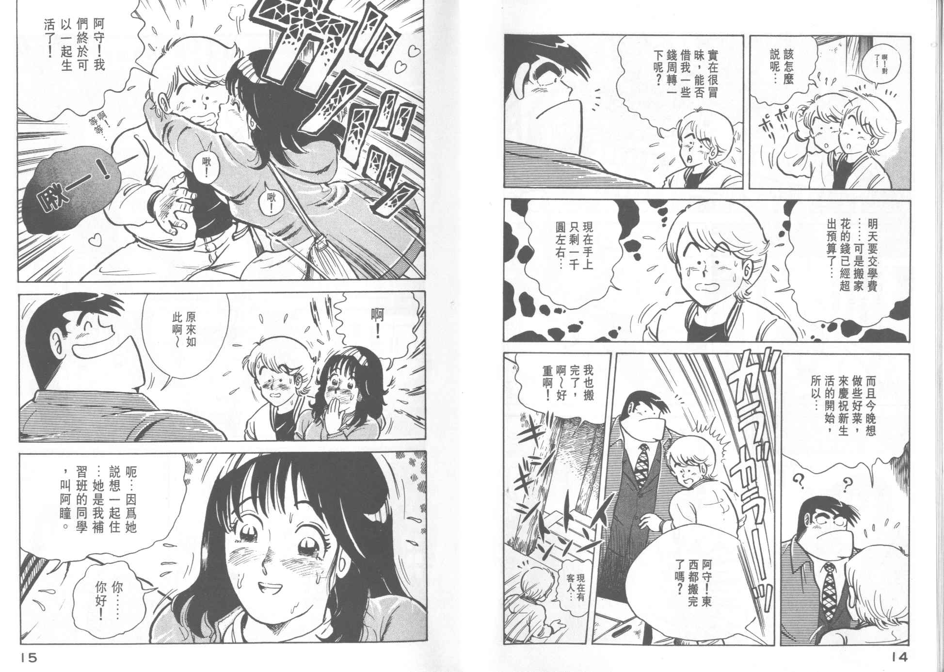 第 9 页