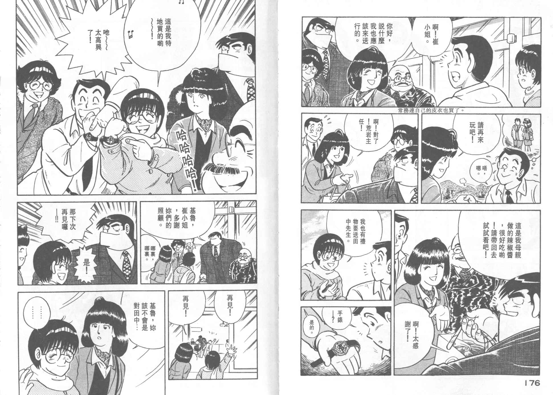 第 90 页