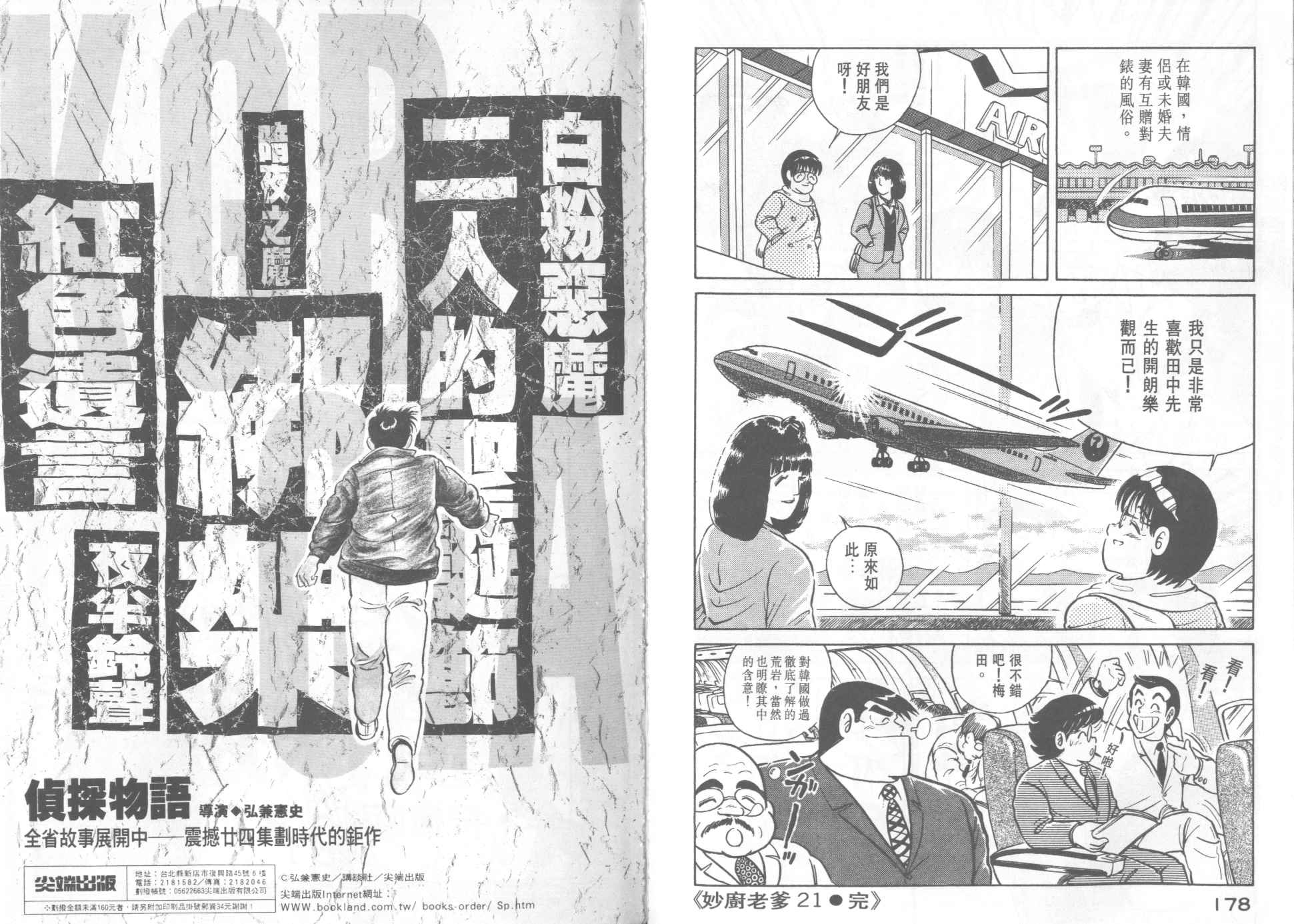 第 91 页