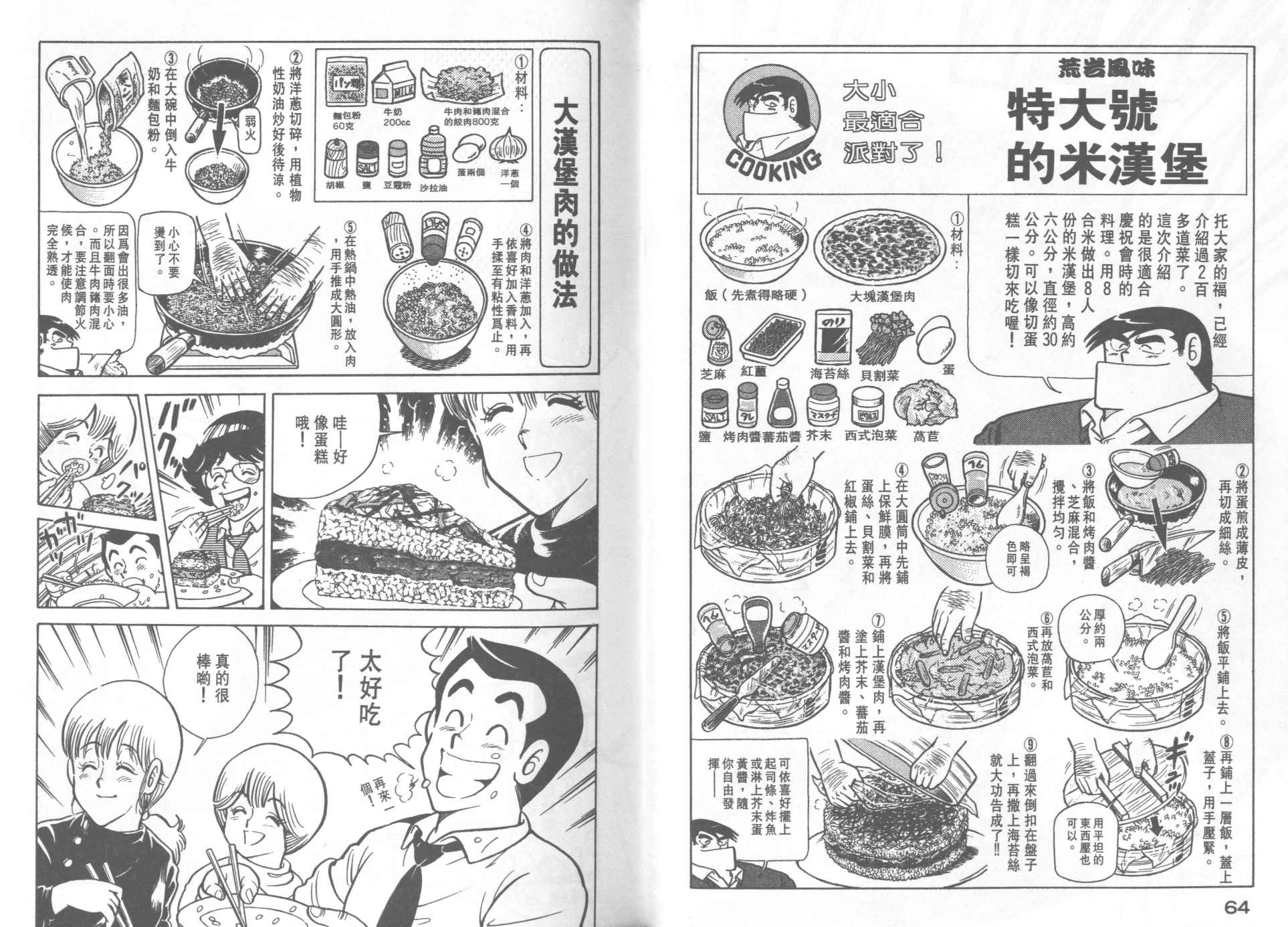 第 34 页