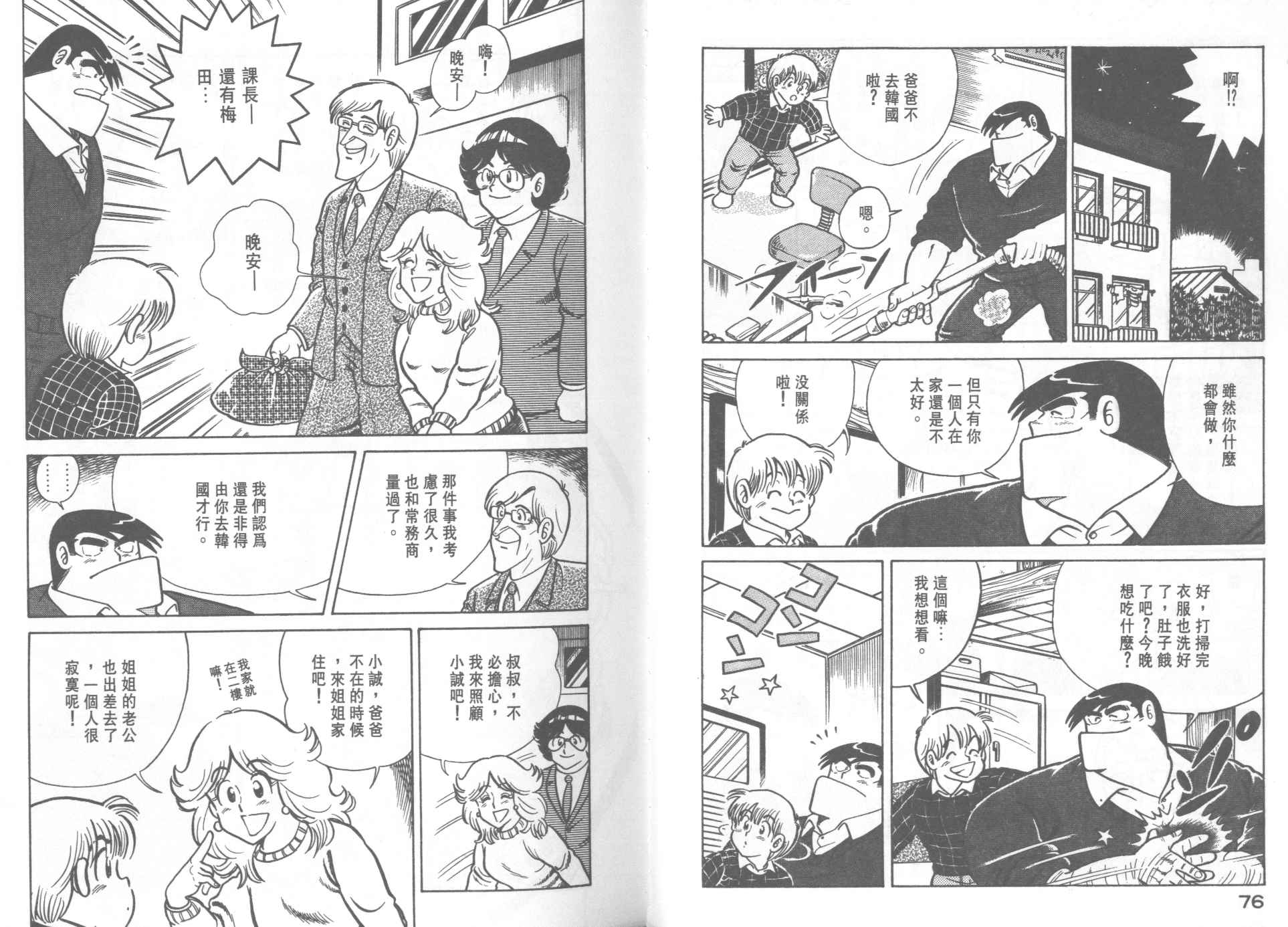 第 40 页