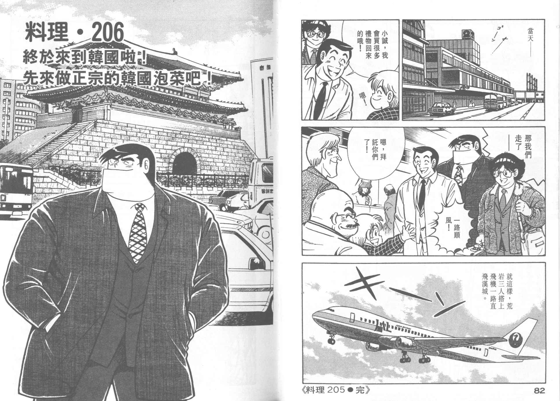 第 43 页