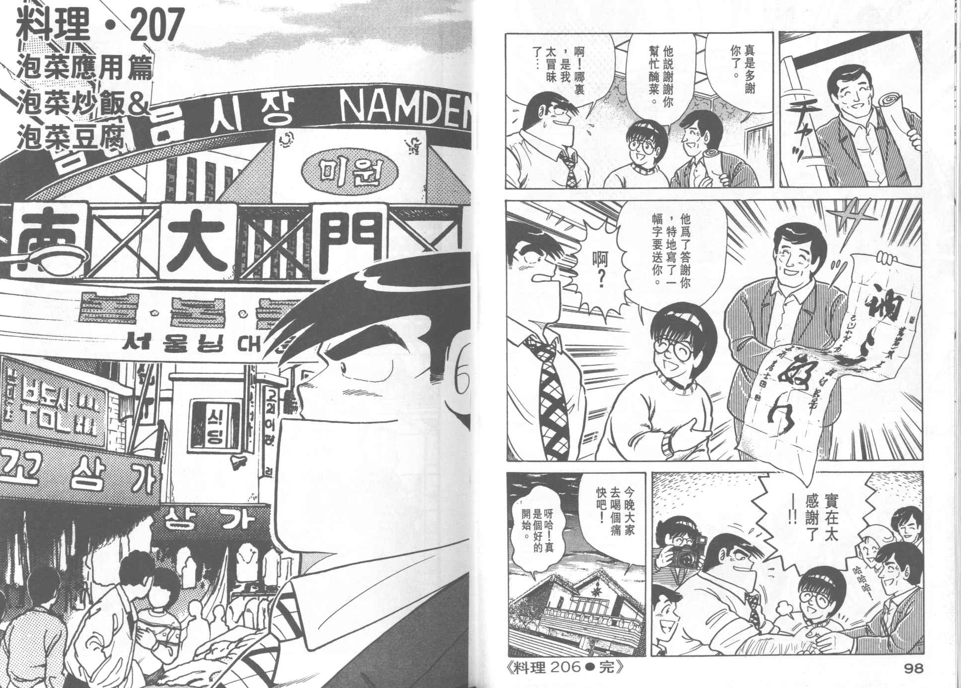 第 51 页