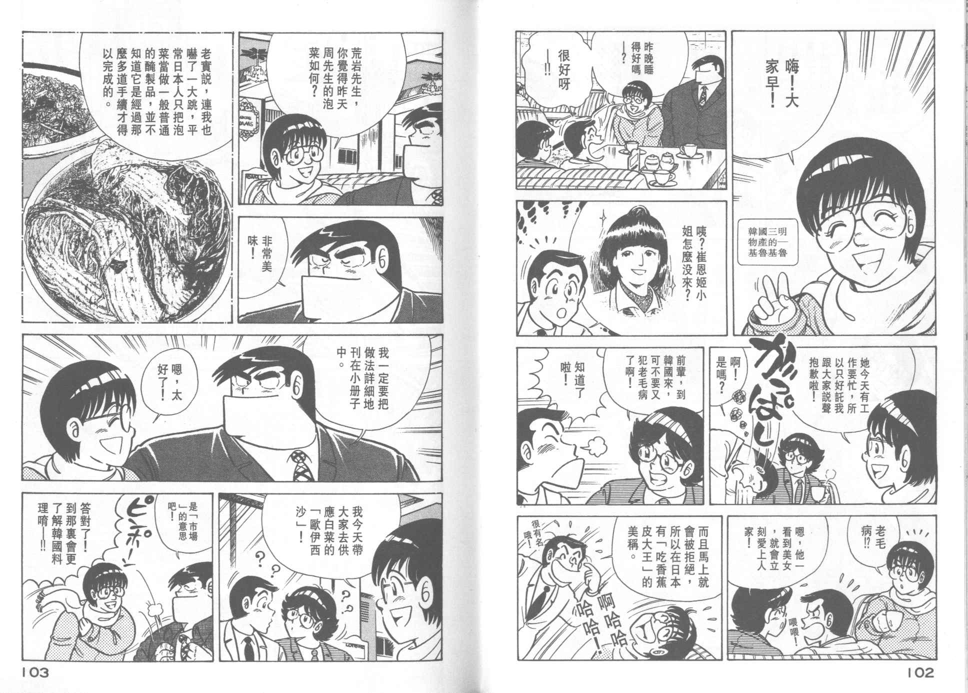 第 53 页