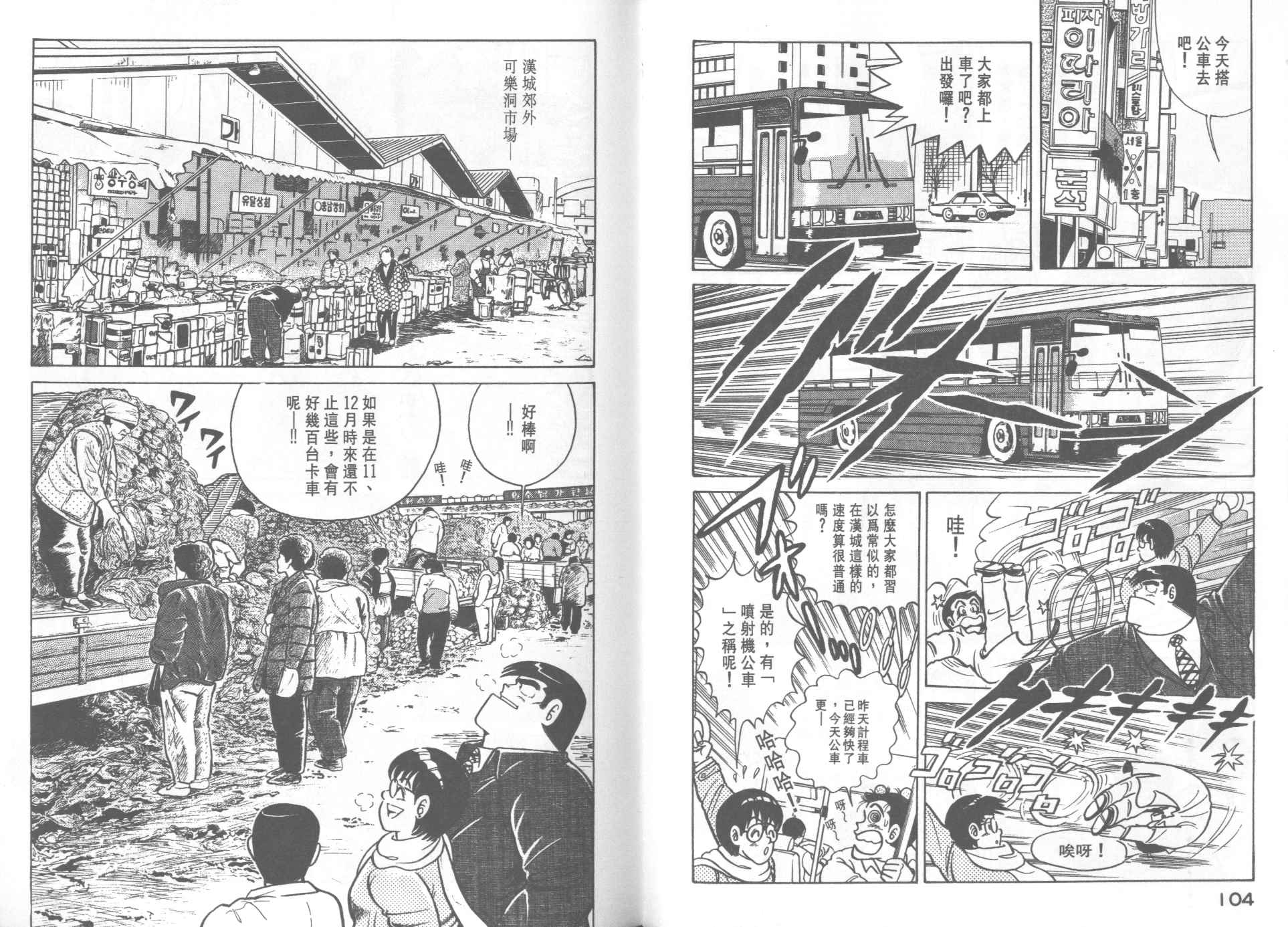 第 54 页