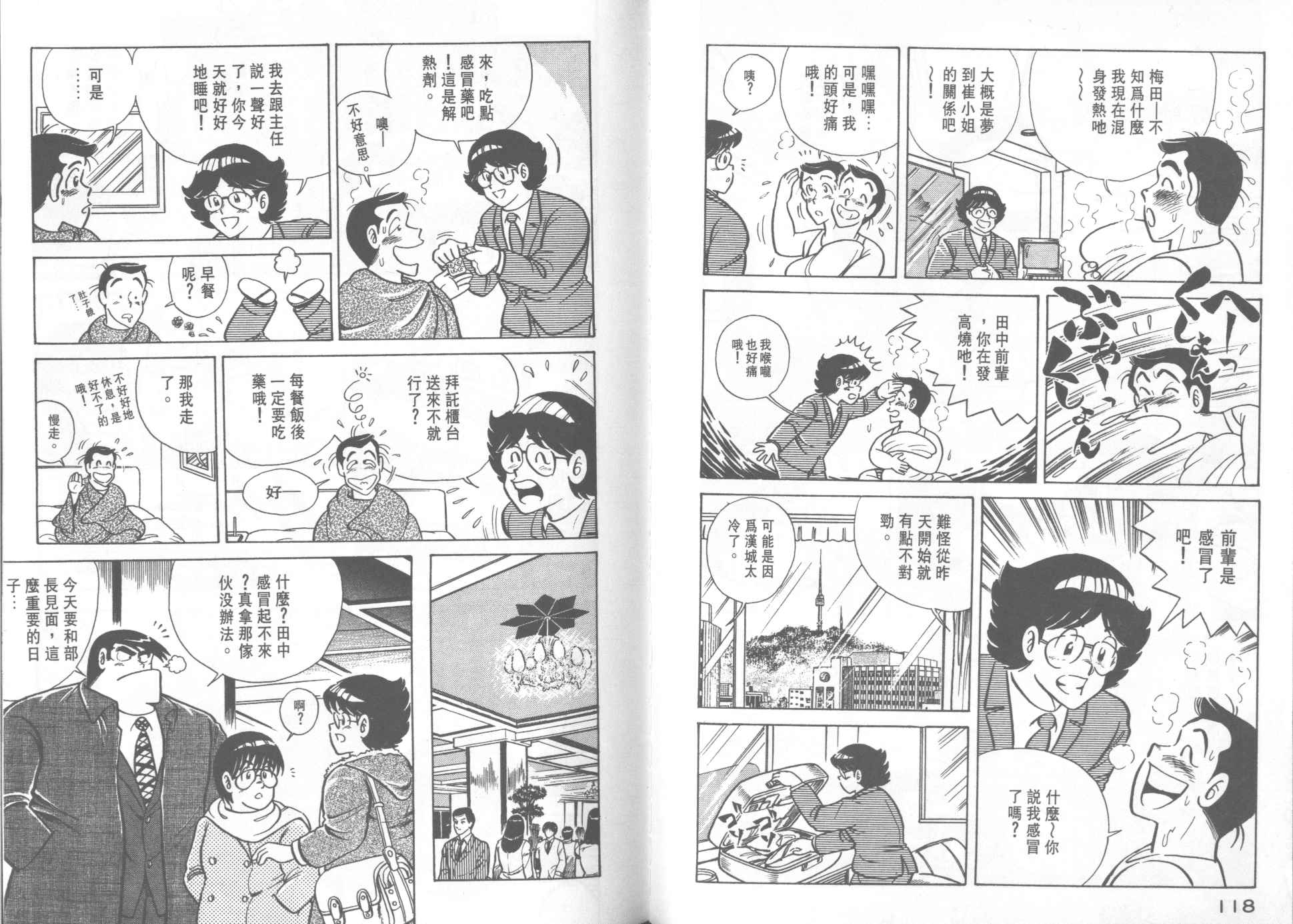 第 61 页
