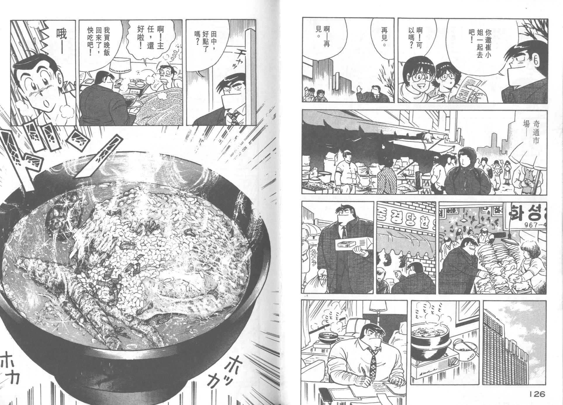 第 65 页