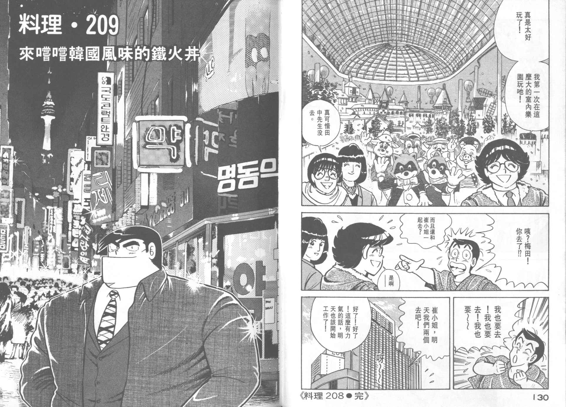第 67 页