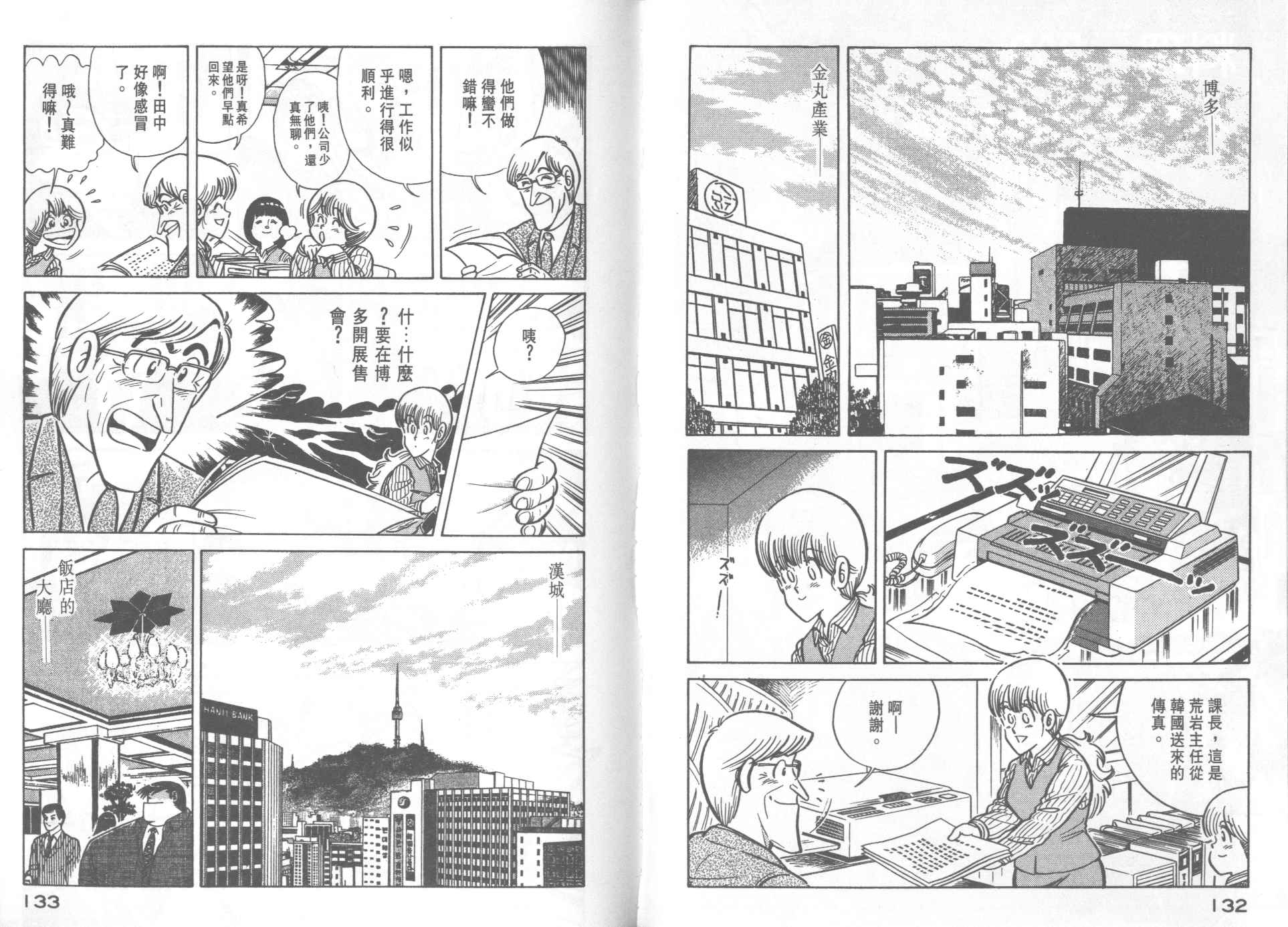 第 68 页