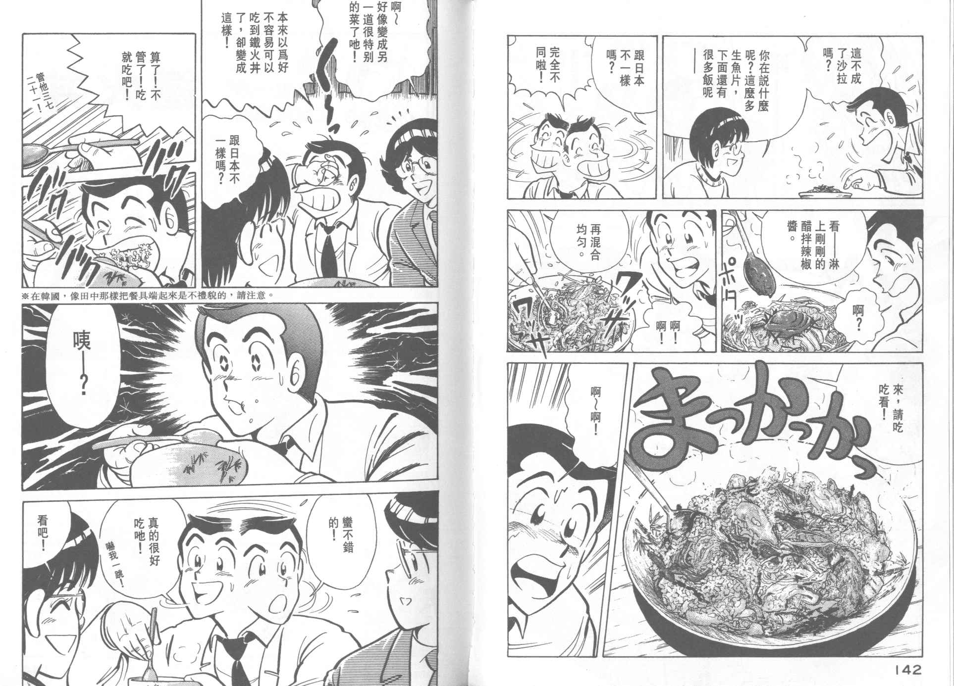 第 73 页