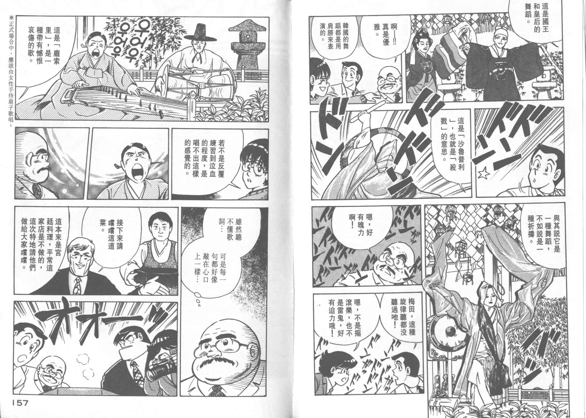 第 80 页