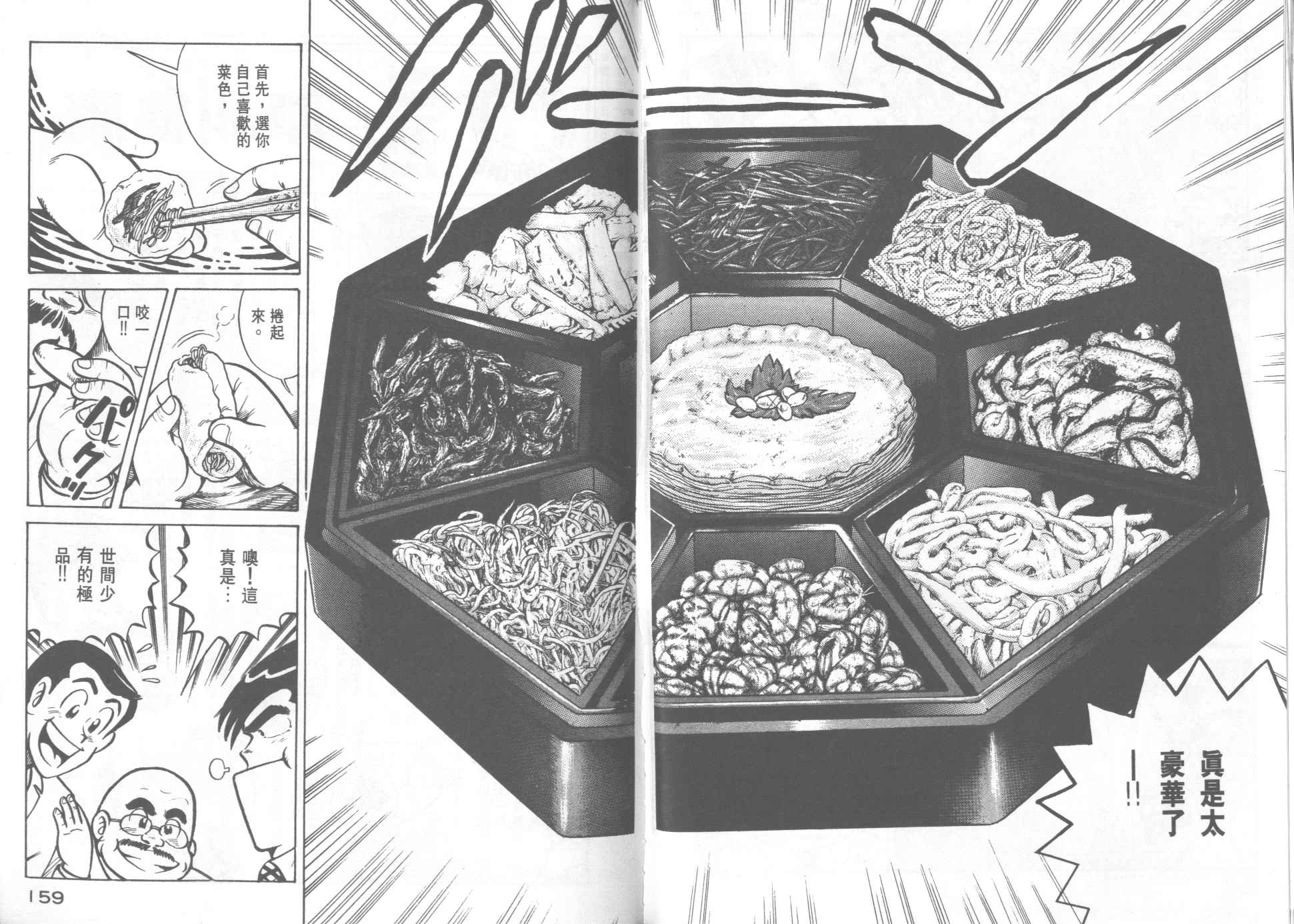 第 81 页