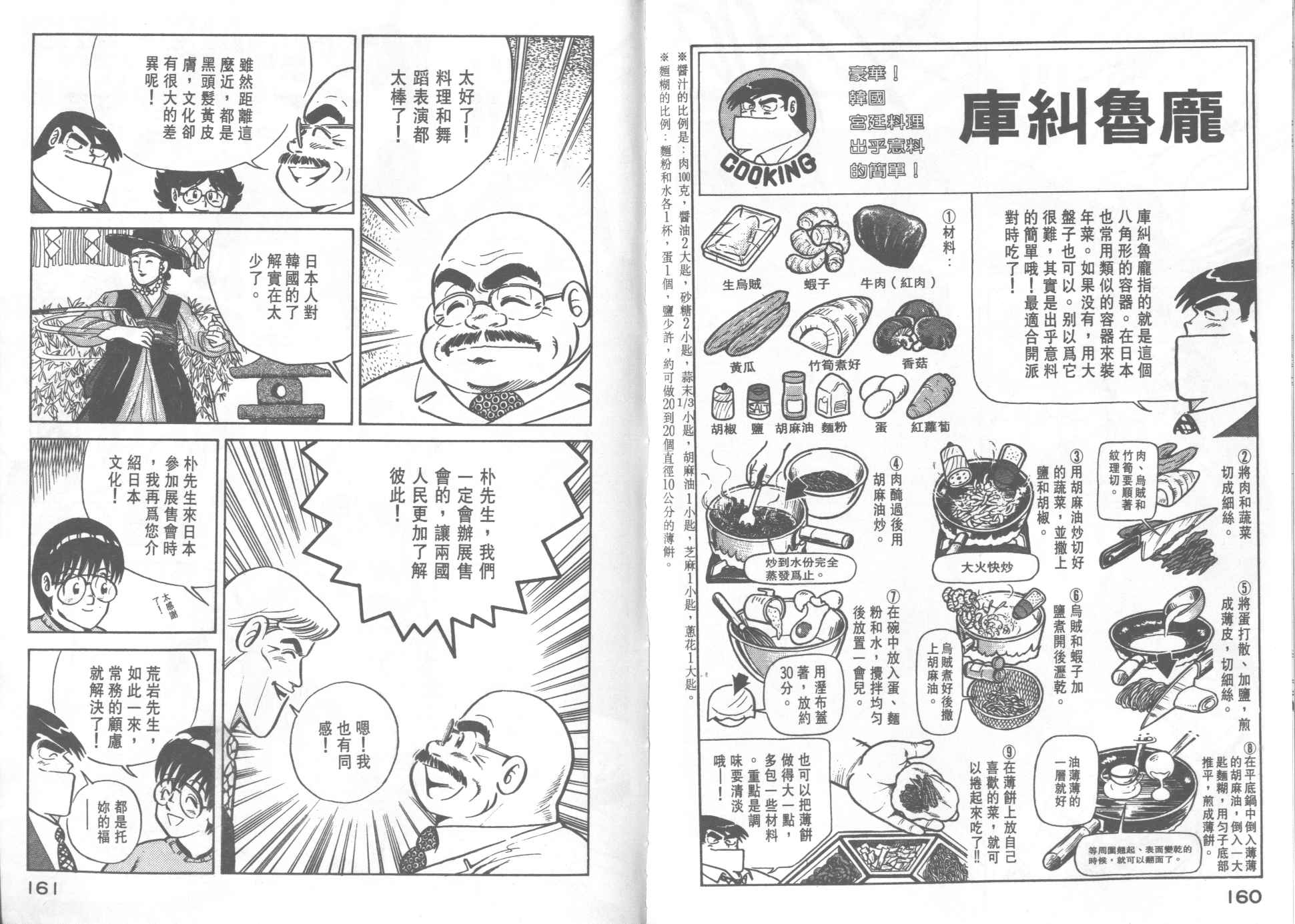 第 82 页