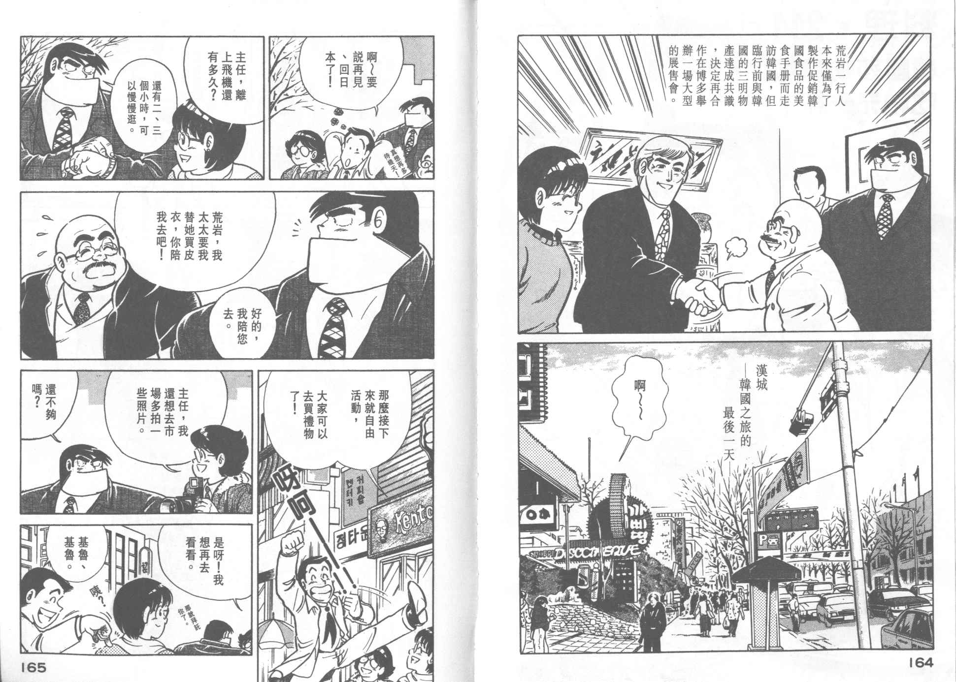 第 84 页