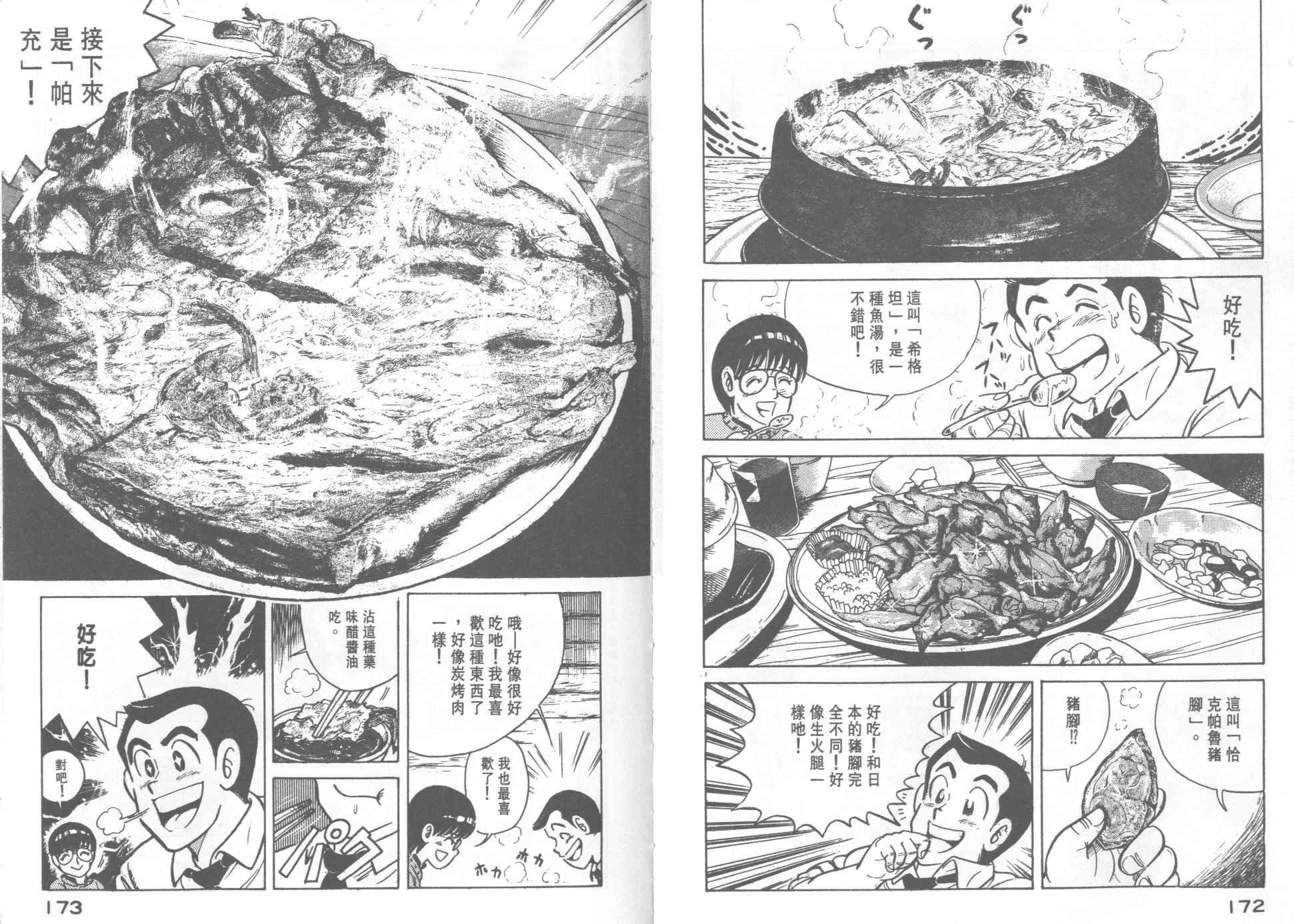 第 88 页