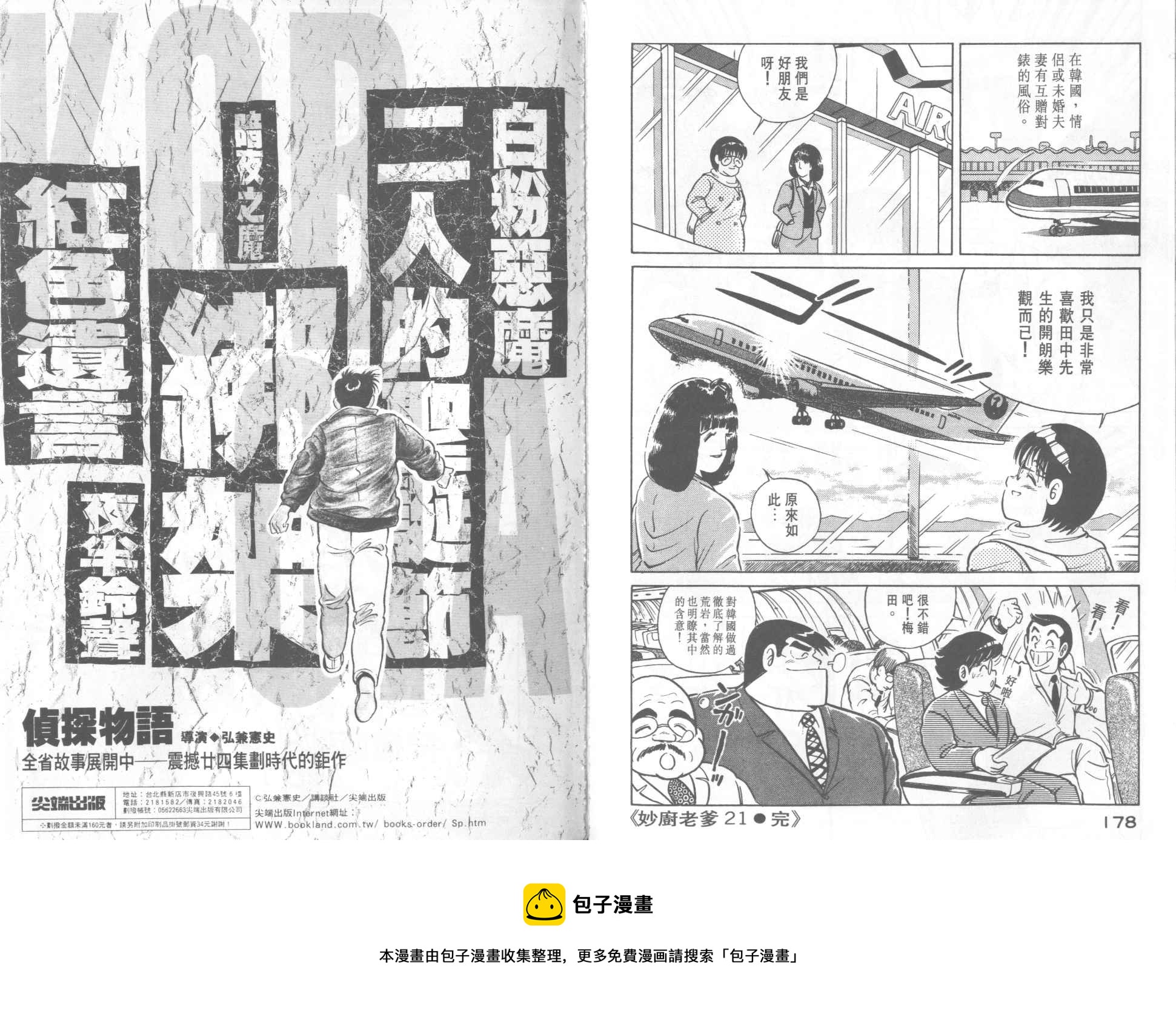 第 91 页