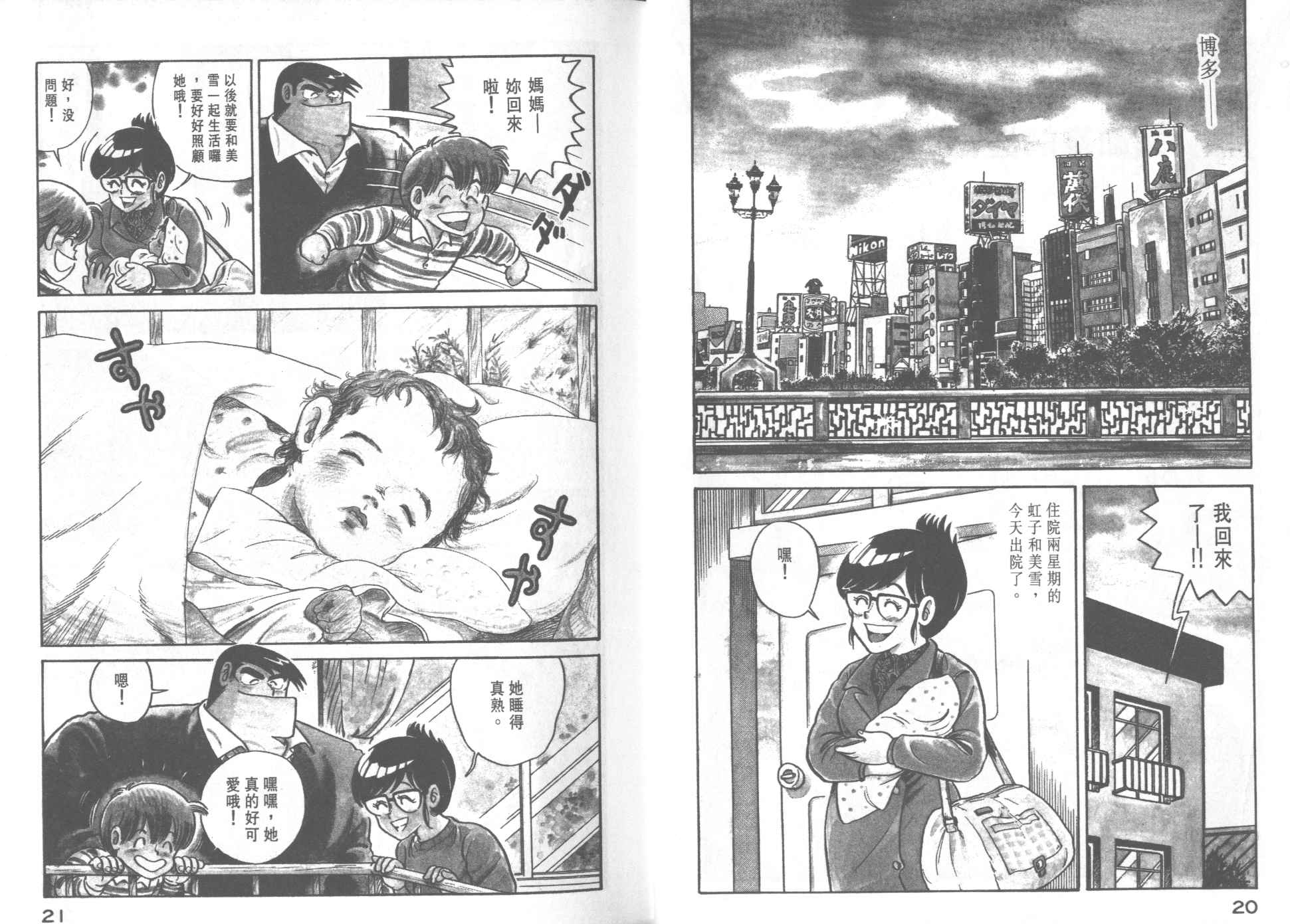 第 12 页