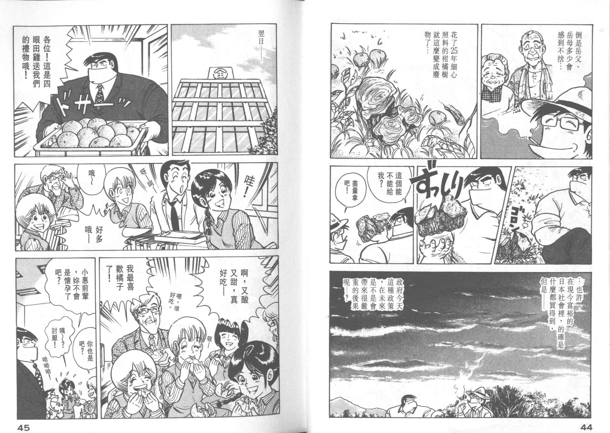 第 24 页