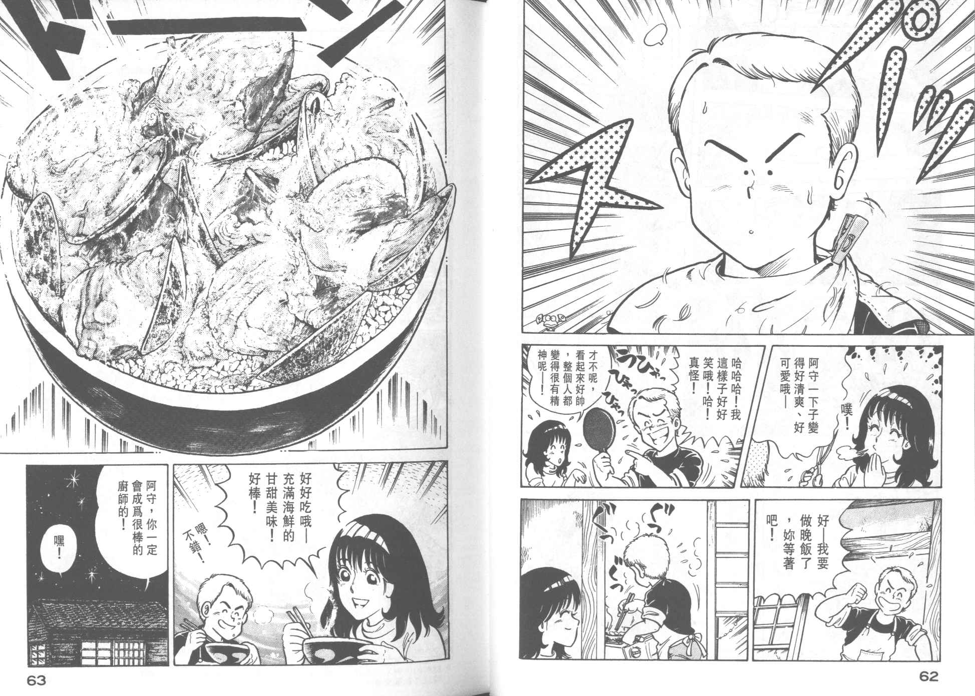 第 33 页