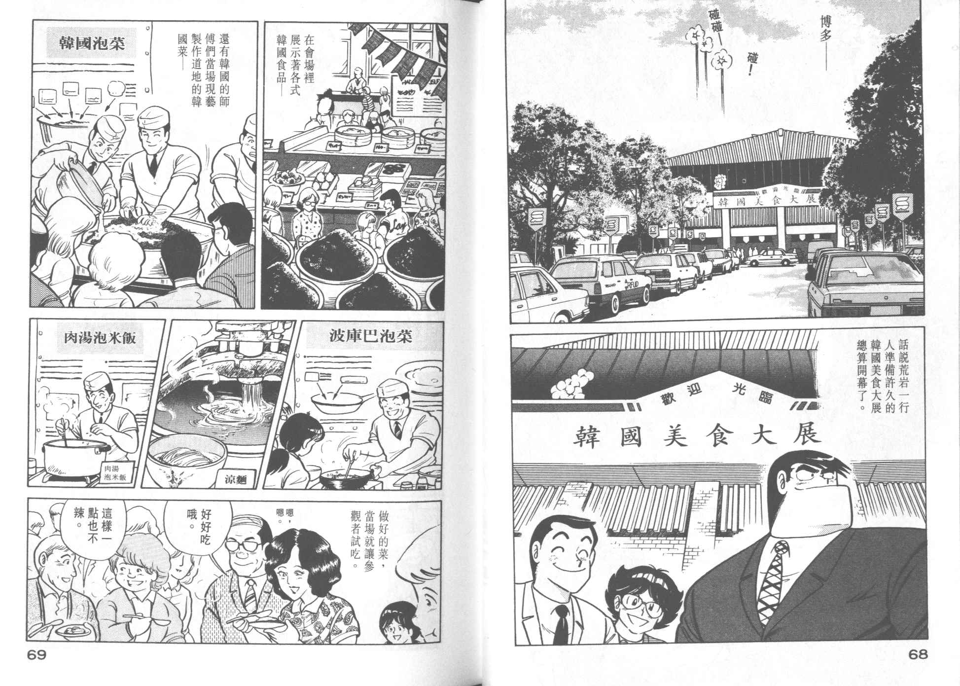 第 36 页