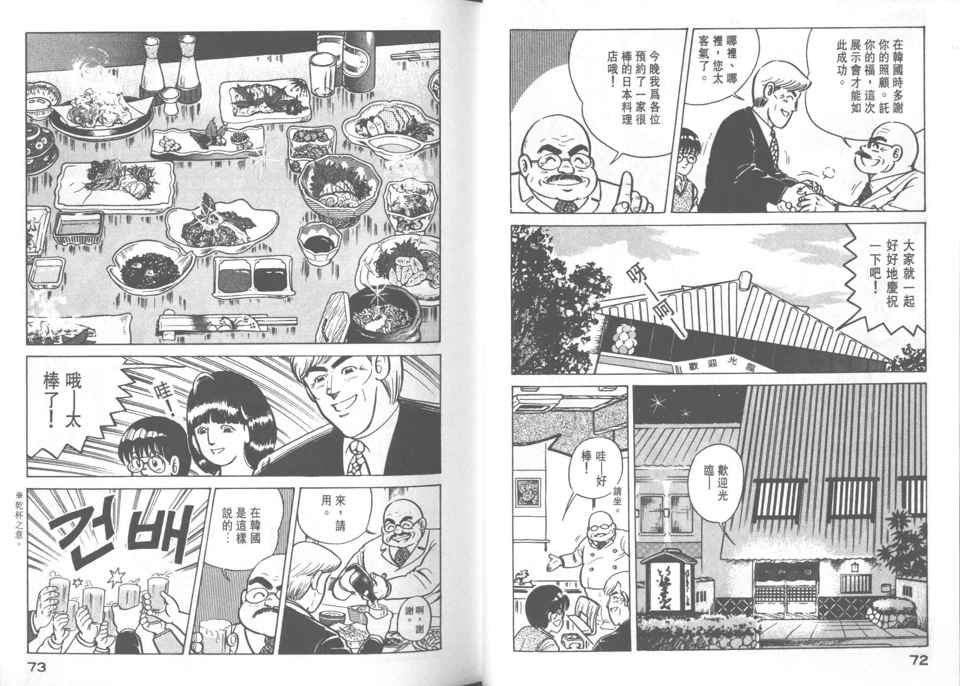 第 38 页