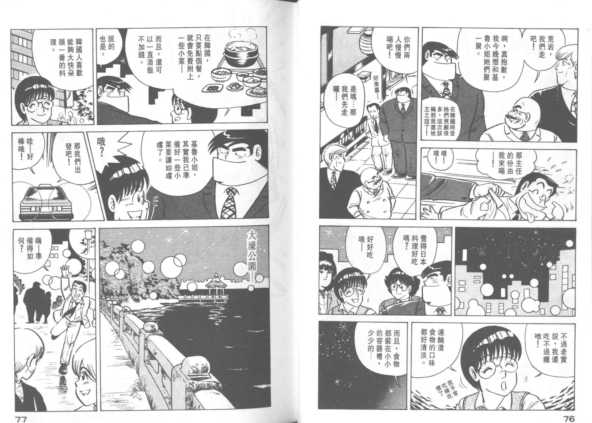 第 40 页