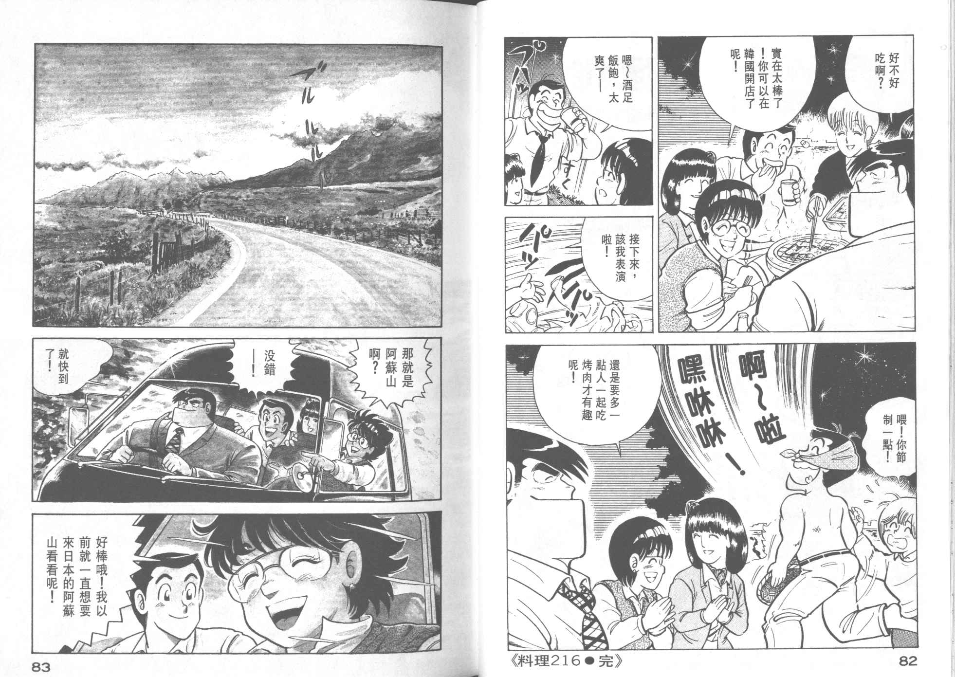 第 43 页