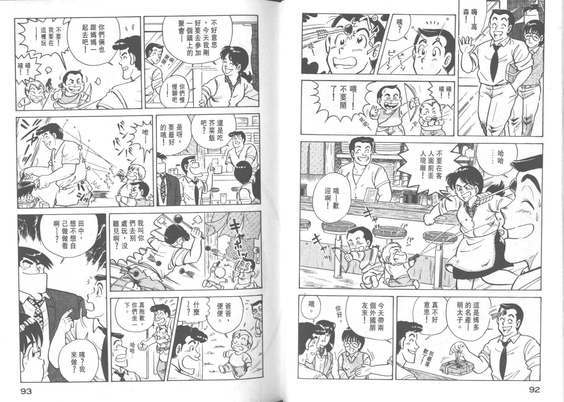 第 48 页