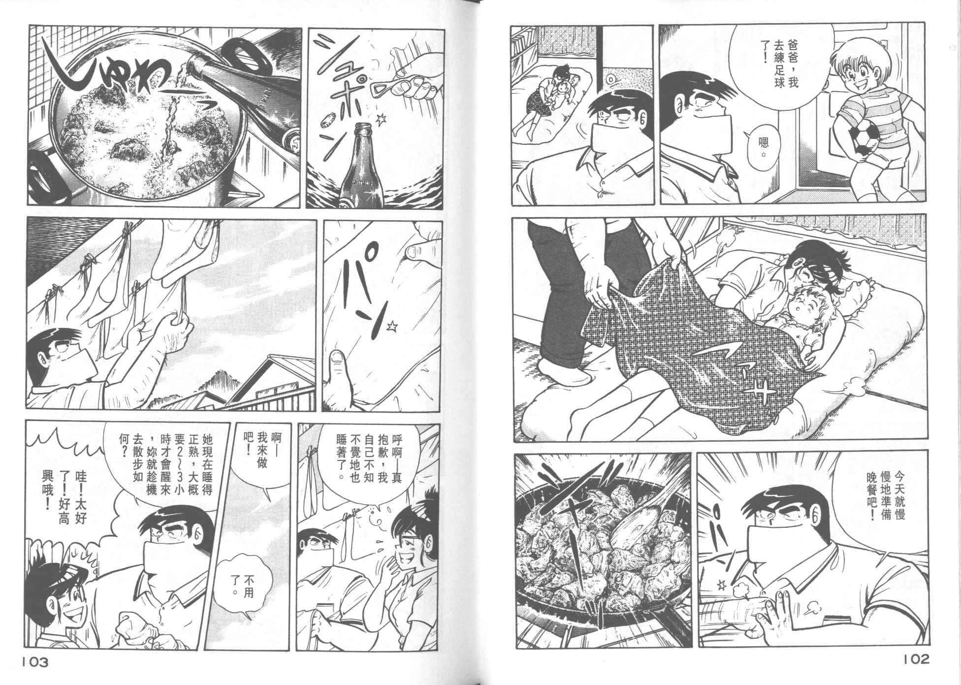 第 53 页
