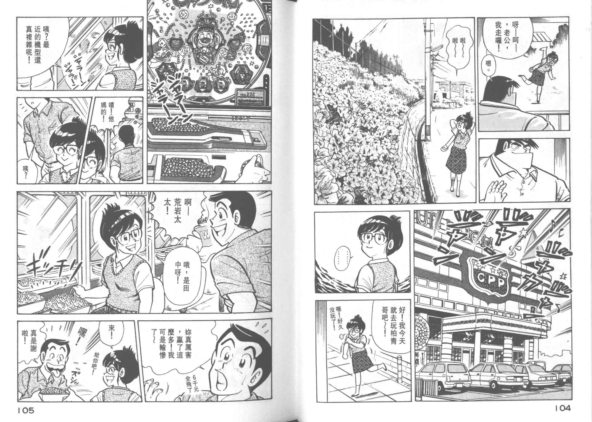 第 54 页