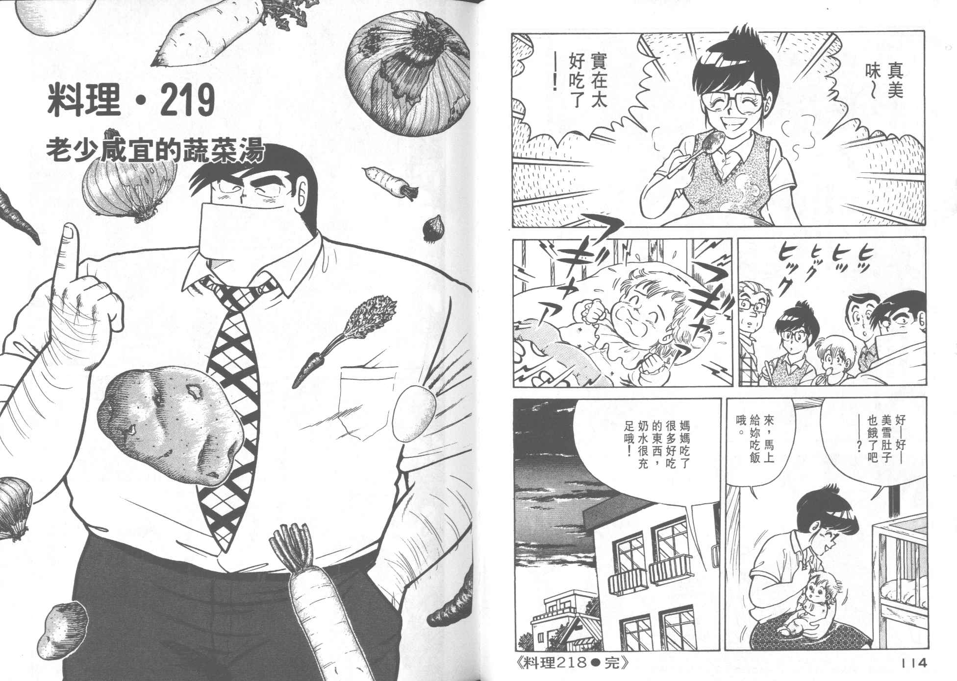 第 59 页