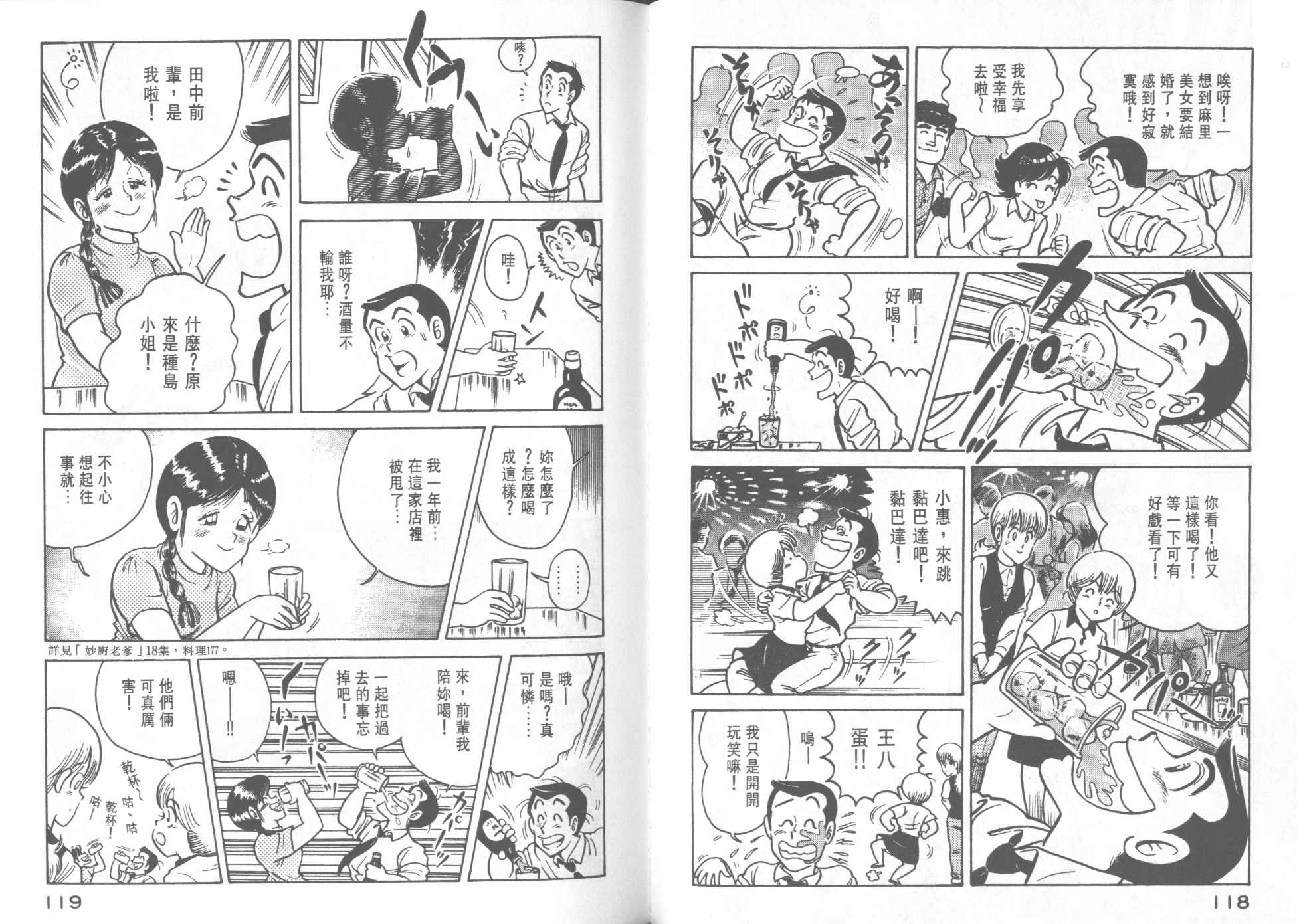 第 61 页